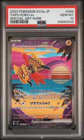 2024 Pokemon Japanese Sv6a-night Wanderer 070 Dusknoir Art
