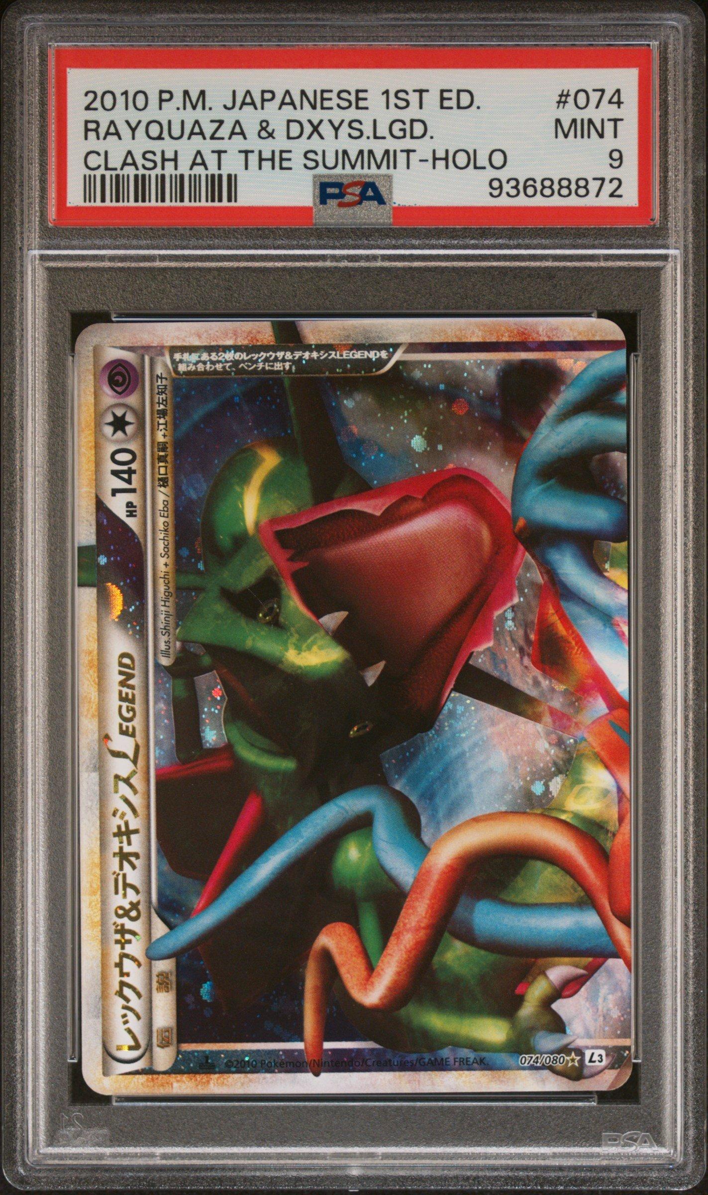 ホウオウ　ＬＥＧＥＮＤ Ho-oh Legend (Bottom) 112/123 HGSS Holo Secret Rare Pokemon