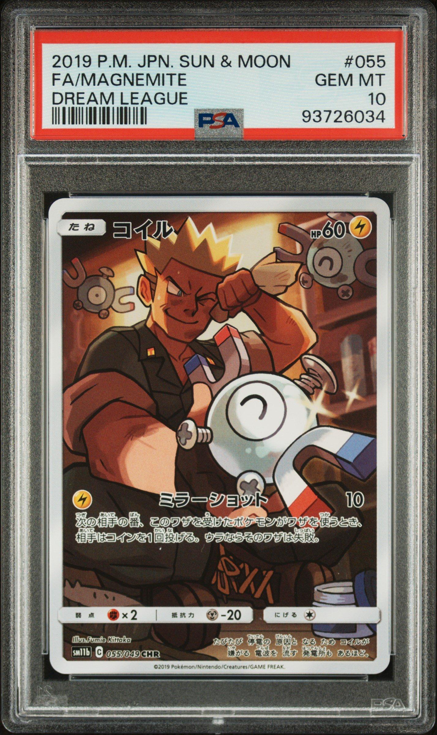 2019 Pokemon Japanese Sun & Moon Dream League 055 Full Art/magnemite PSA 10