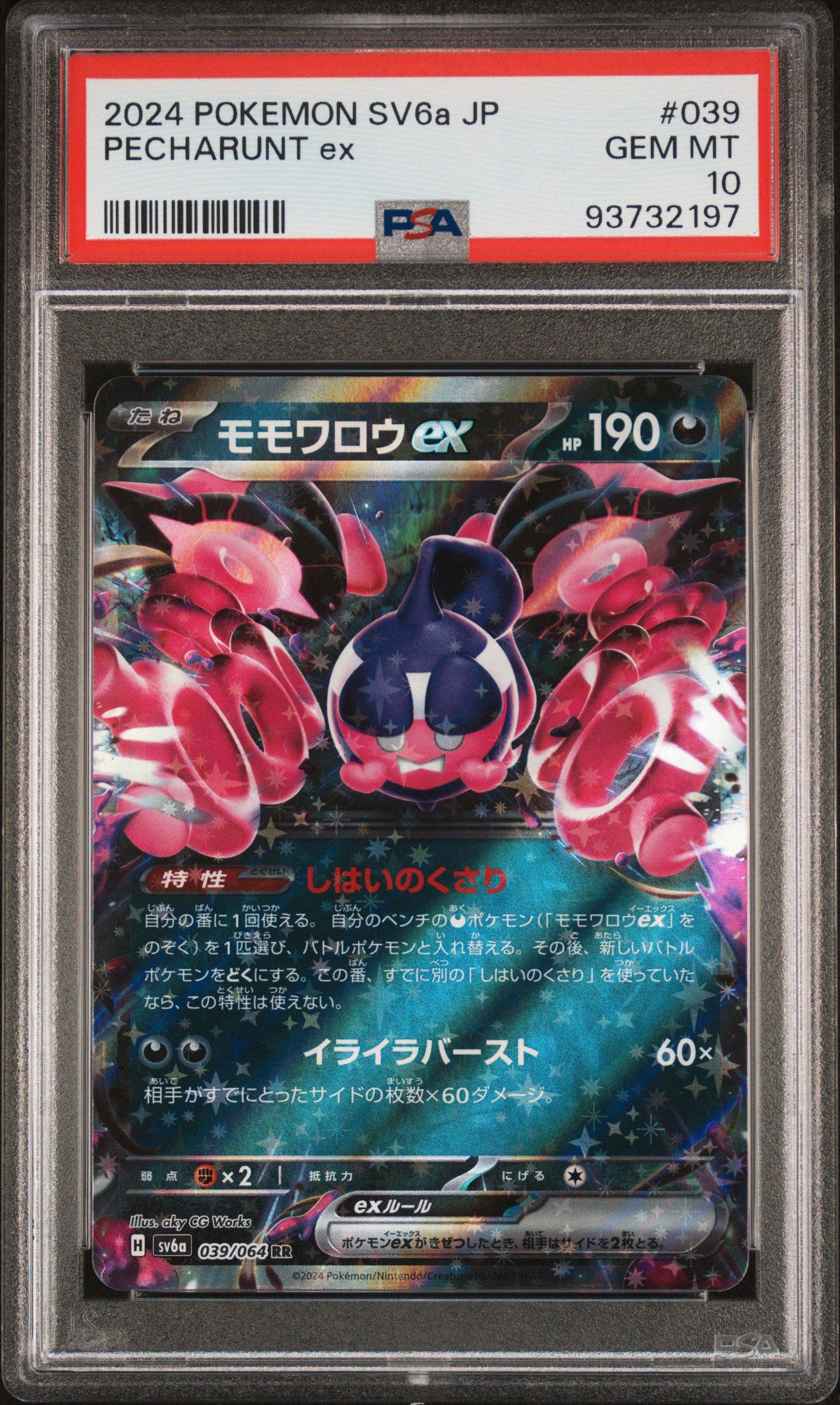 2024 Pokemon Japanese Sv6a-night Wanderer 039 Pecharunt Ex PSA 10