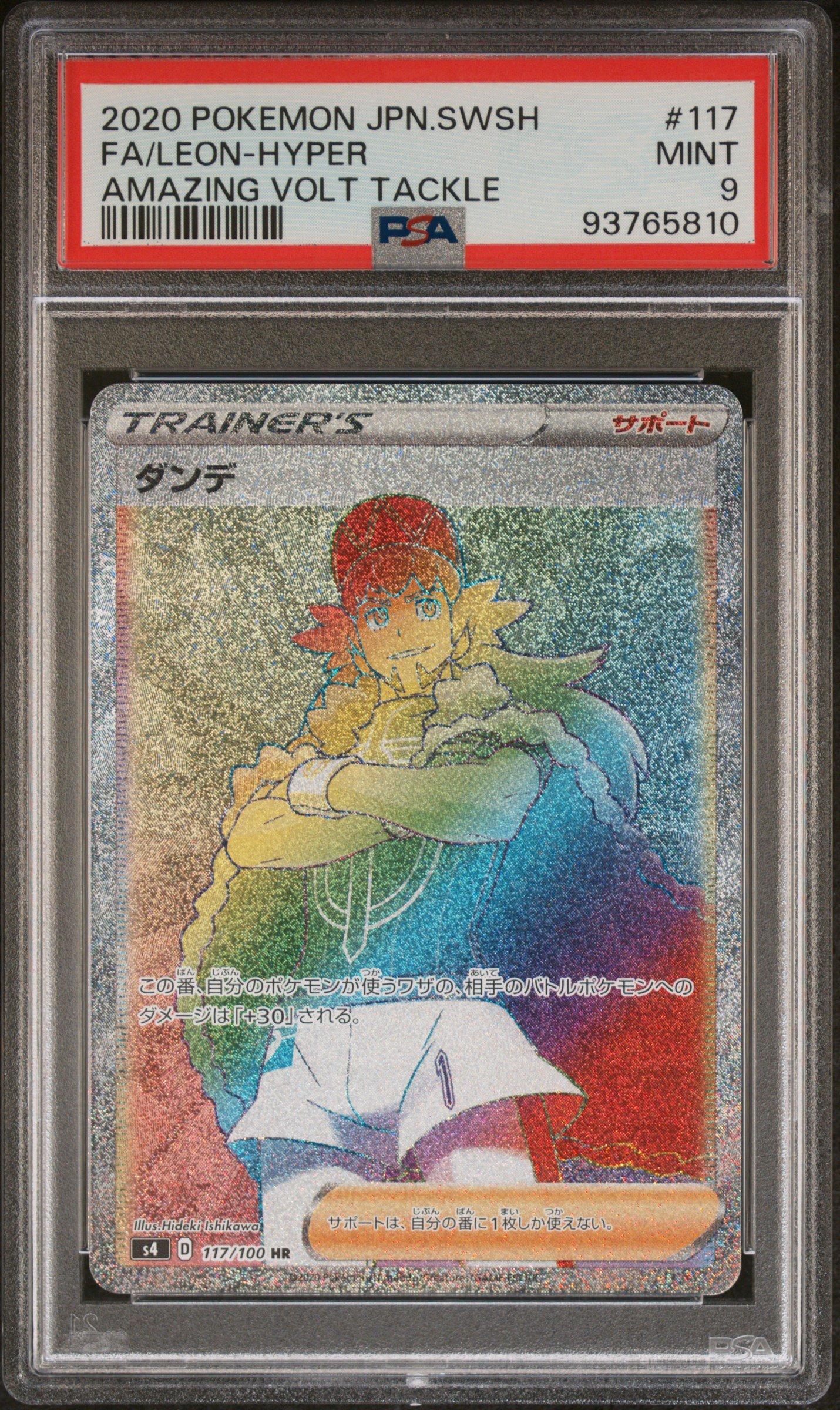 2020 Pokemon Japanese Sword & Shield Amazing Volt Tackle 117 Full Art/leon-hyper PSA 9