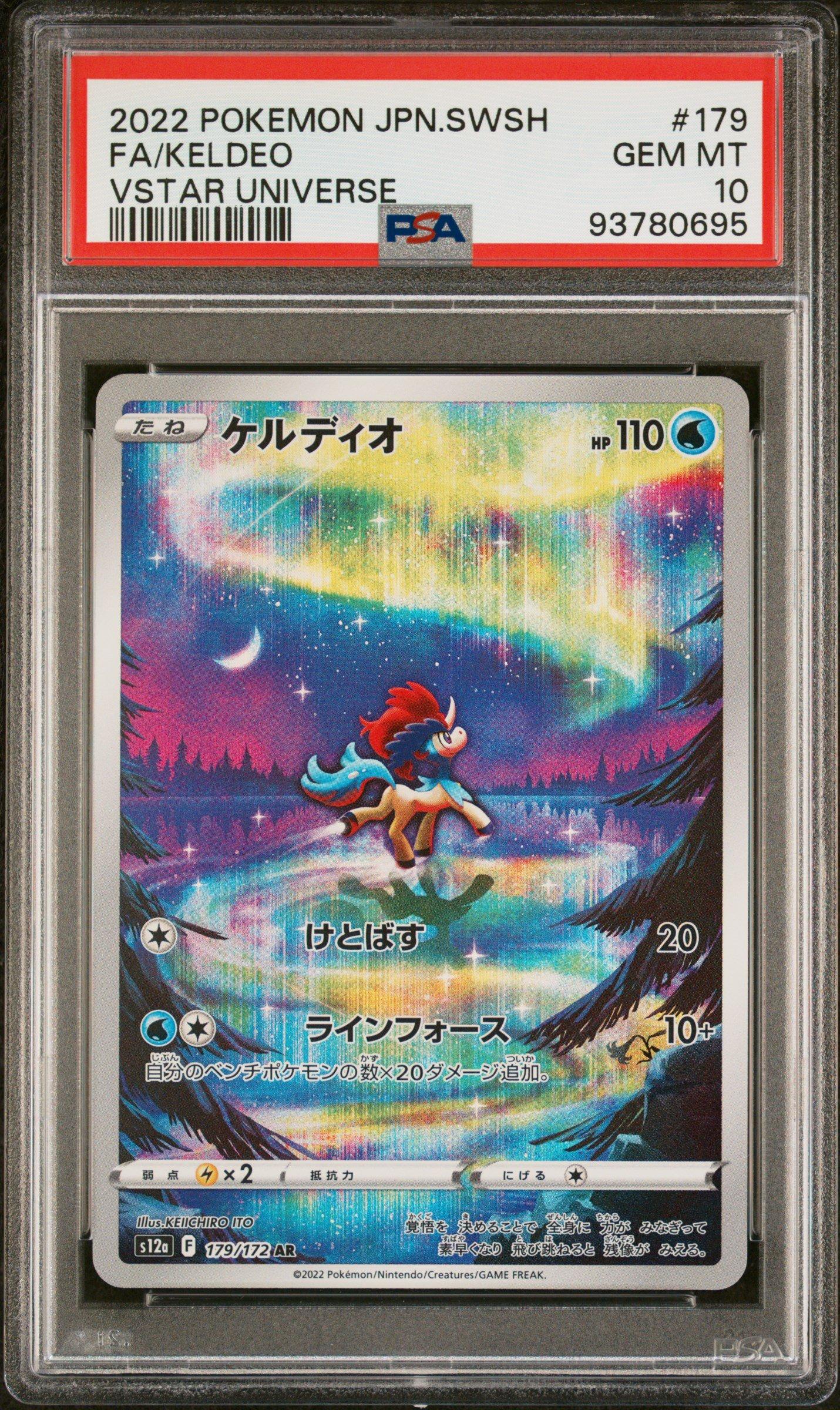 2022 Pokemon Japanese Sword & Shield Vstar Universe 179 Full Art