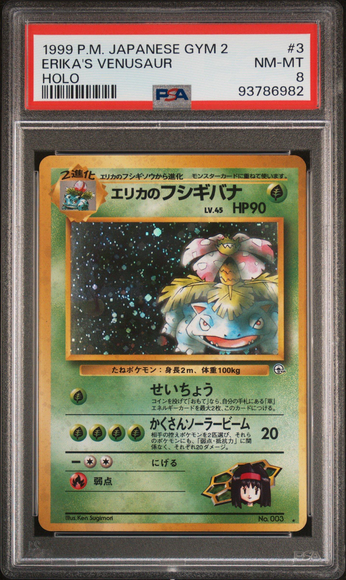 1999 venusaur pokemon card this item offers a spectacular aesthetic for a gallery Venusaur [Rainbow Foil] #E3 Prices