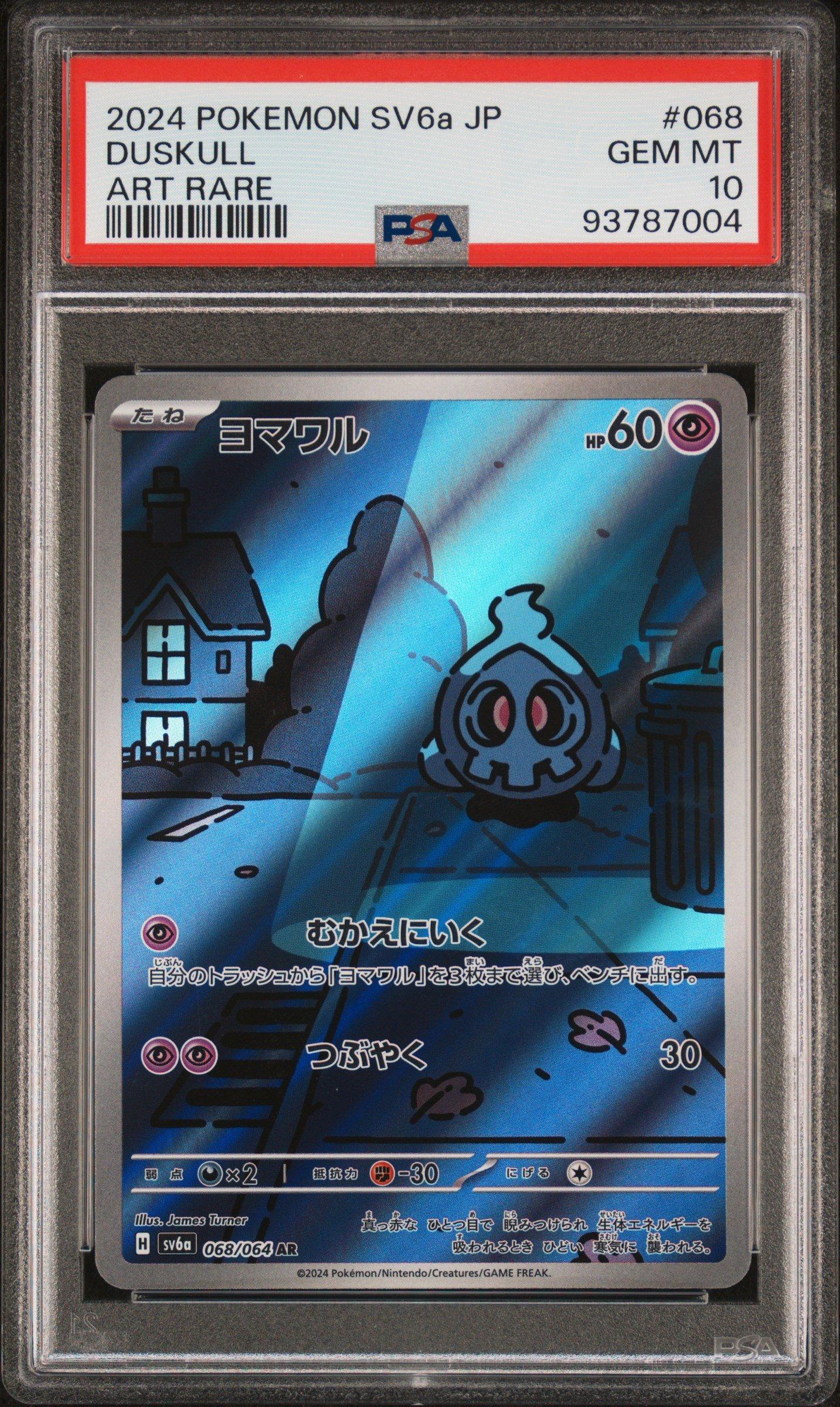 2024 Pokemon Japanese Sv6a-night Wanderer 068 Duskull Art Rare PSA 10
