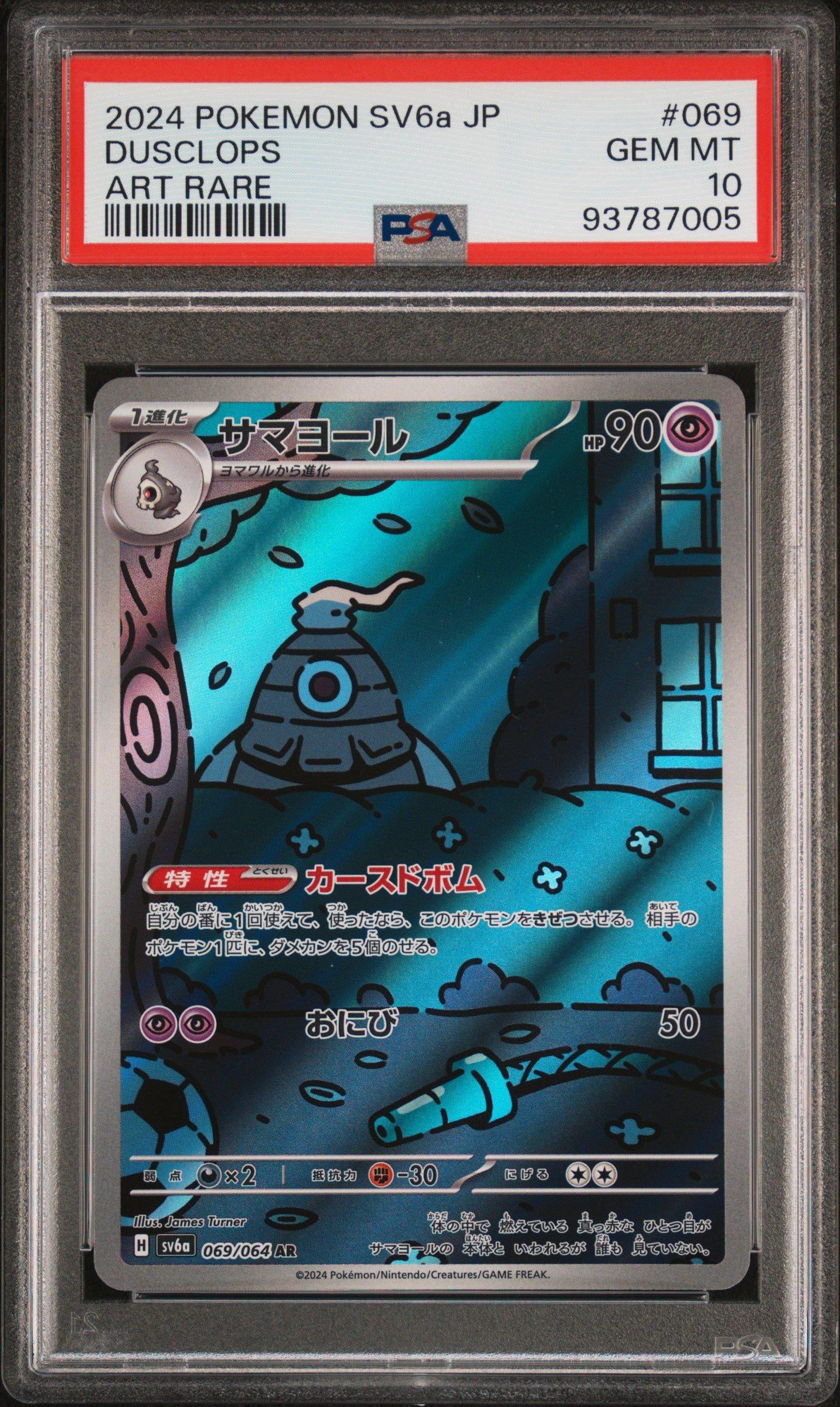 2024 Pokemon Japanese Sv6a-night Wanderer 069 Dusclops Art Rare