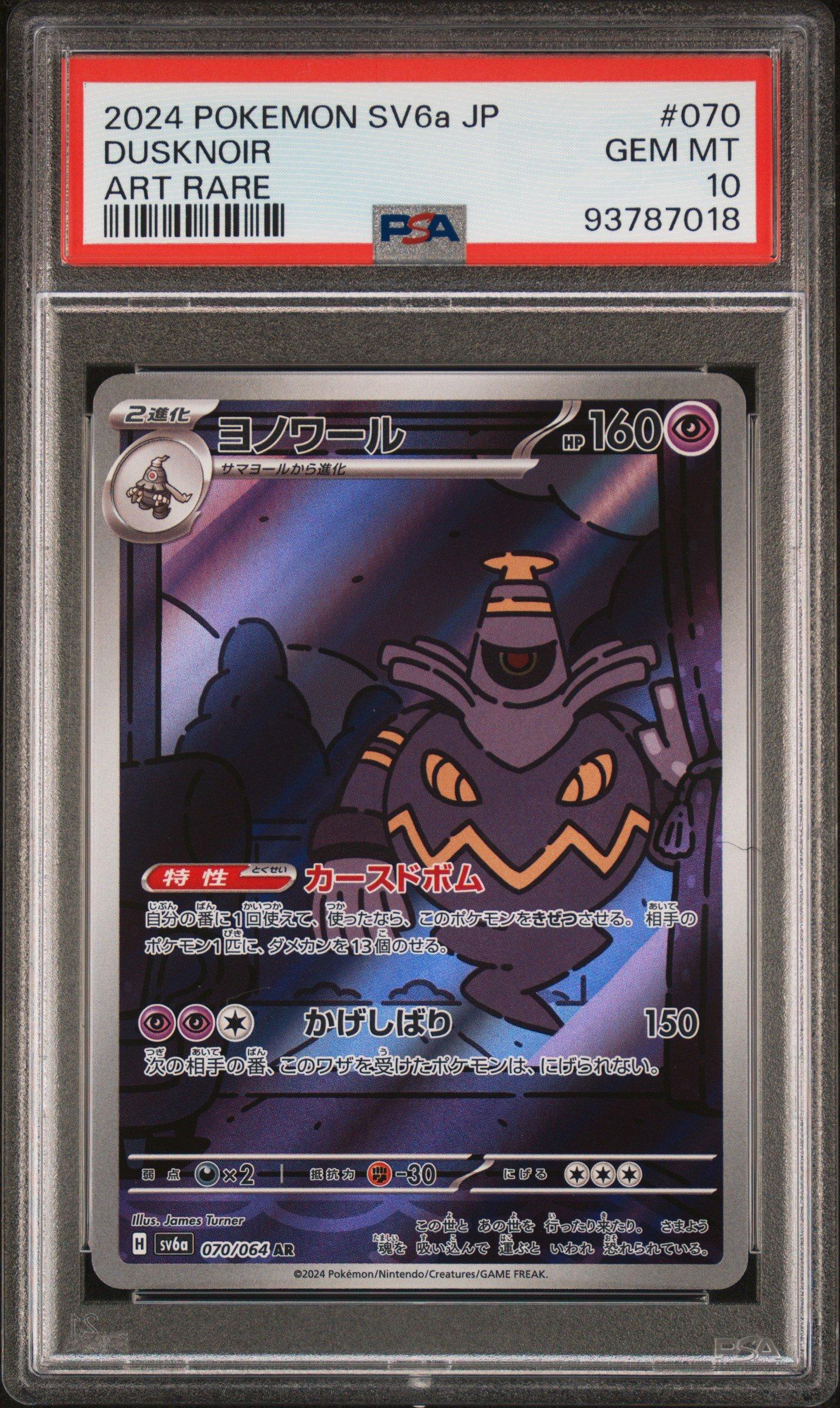 2024 Pokemon Japanese Sv6a-night Wanderer 070 Dusknoir Art Rare PSA 10