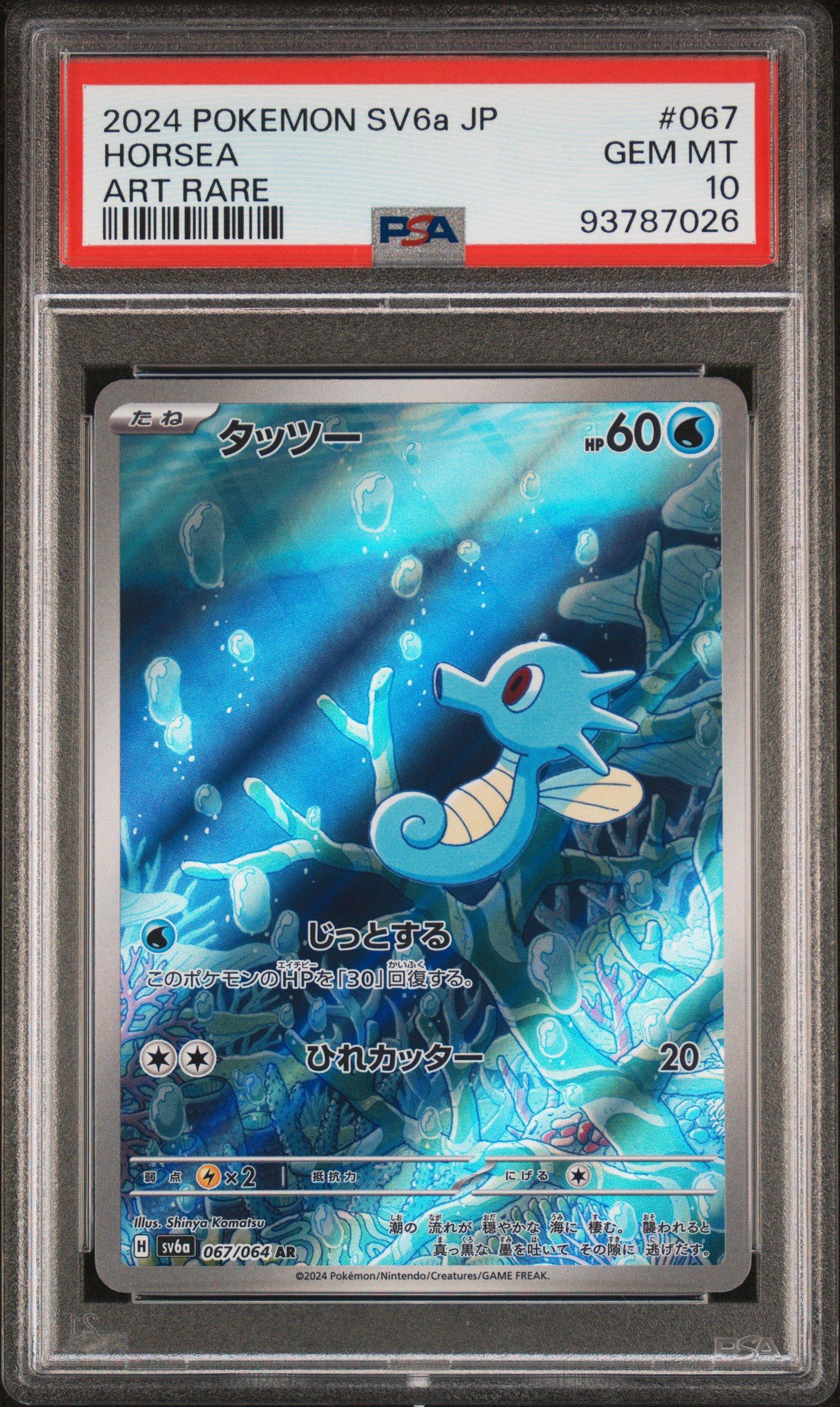 2024 Pokemon Japanese Sv6a-night Wanderer 067 Horsea Art Rare PSA