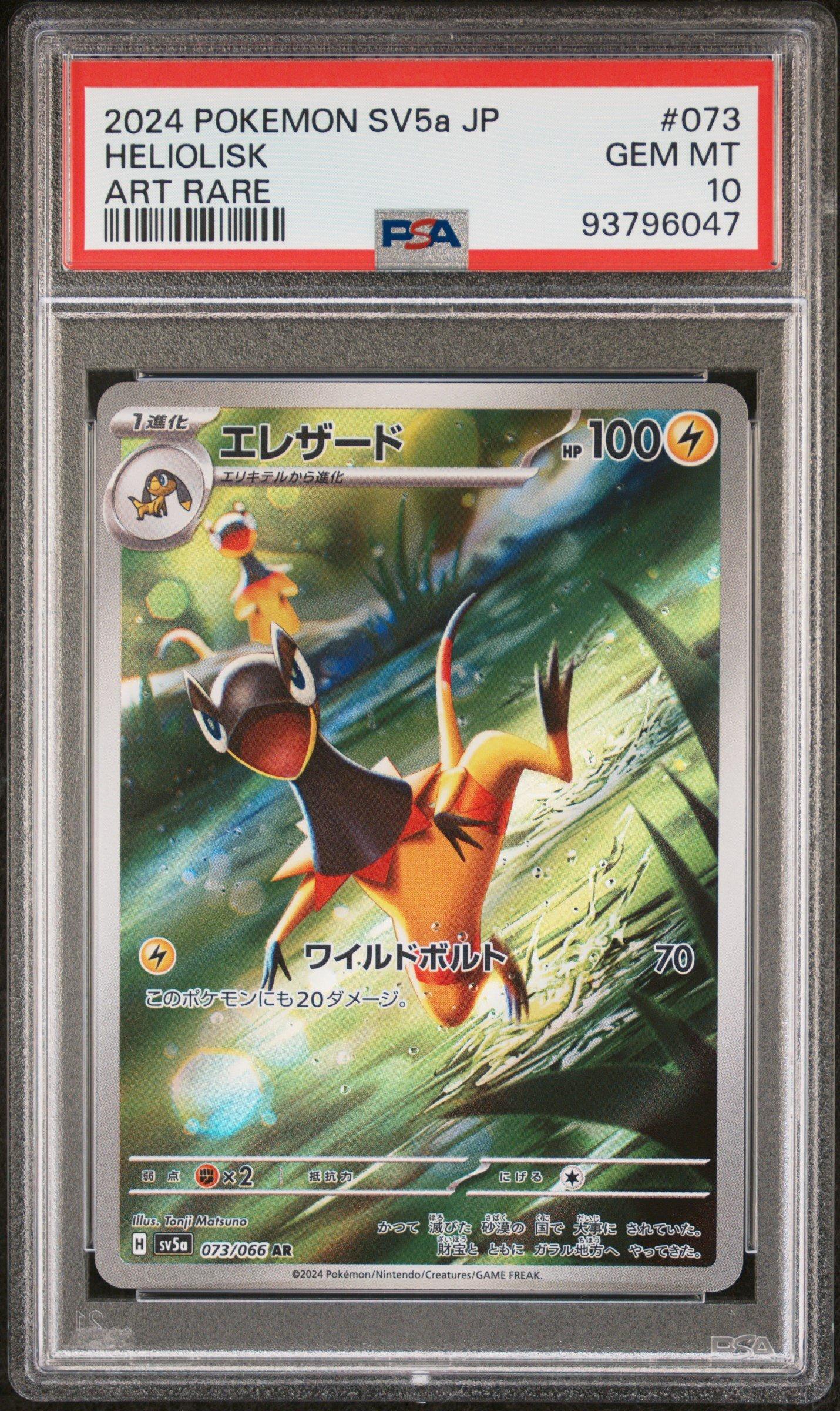 2024 Pokemon Japanese Sv5a-crimson Haze 073 Heliolisk Art Rare PSA 10