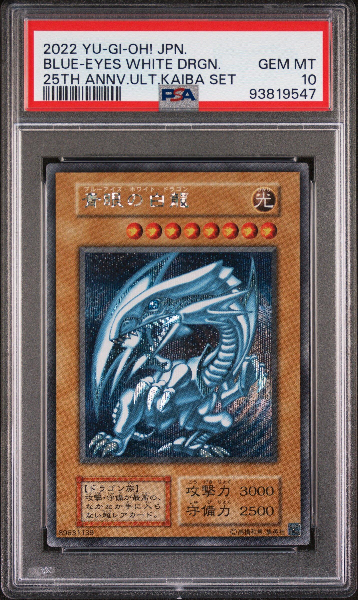 2022 Yu-gi-oh! Japanese 25th Anniversary Ultimate Kaiba Set Blue
