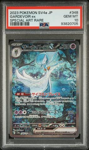 2023 Pokemon Japanese Sv4a-shiny Treasure Ex 348 Gardevoir Ex