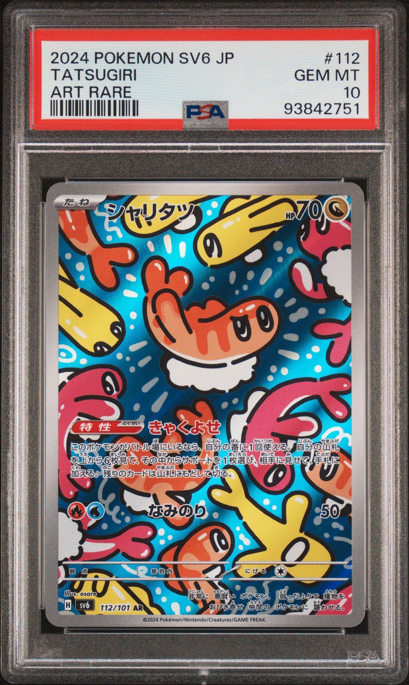 2024 Pokemon Japanese Sv6-transformation Mask 112 Tatsugiri Art