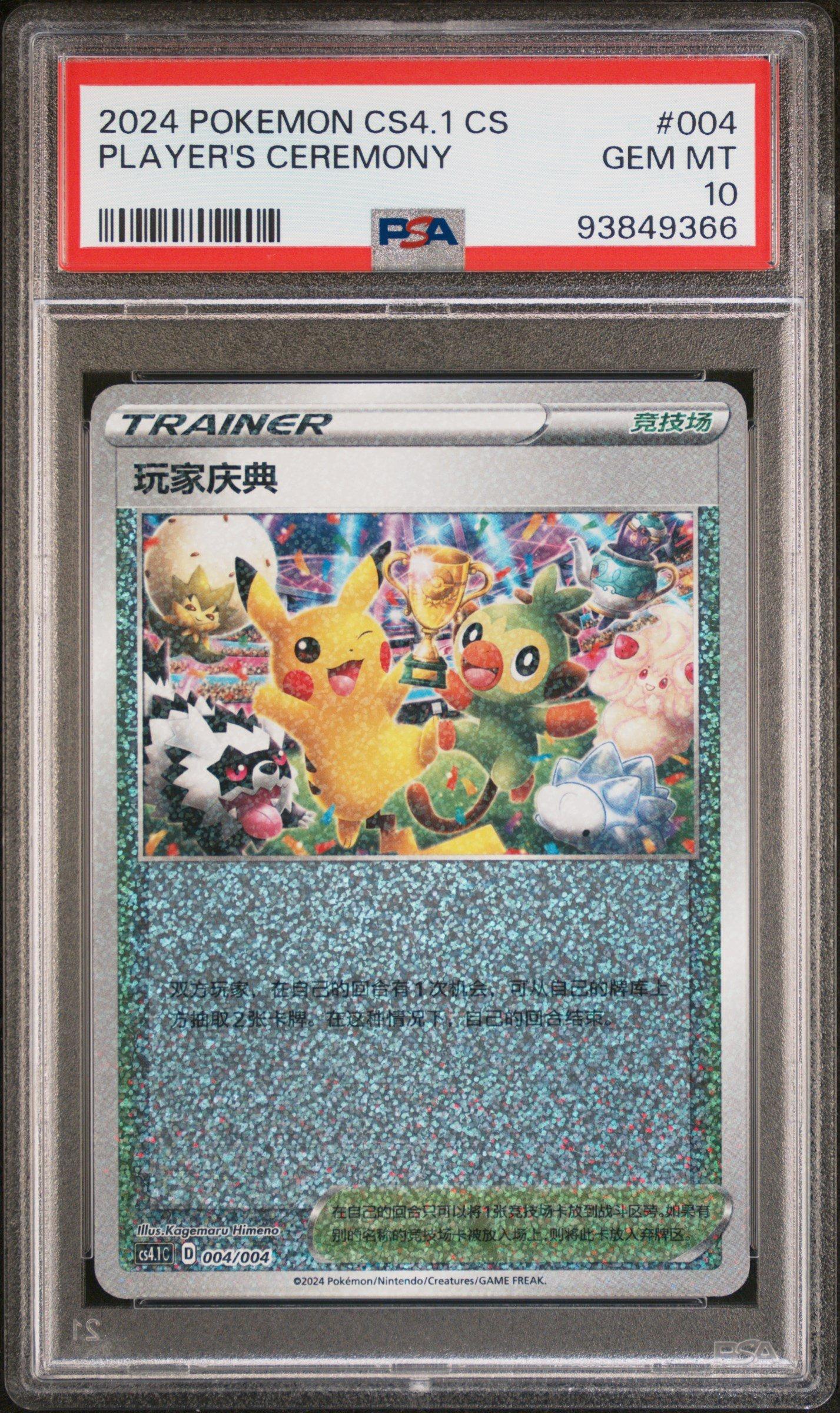【psa10】ボーマンダ　4種セット　021 071 431 064 匿名配送】PSA10 ボーマンダEX コロコロイチバン付録 253/XY-P - メルカリ