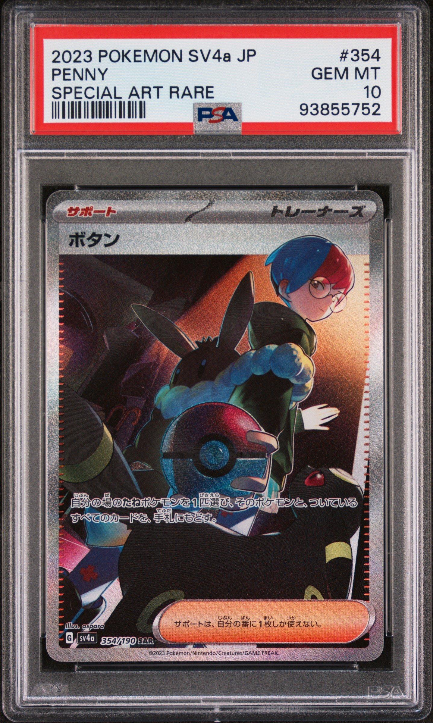 2023 Pokemon Japanese SV4A-Shiny Treasure Ex 354 Penny Special Art Rare PSA 10