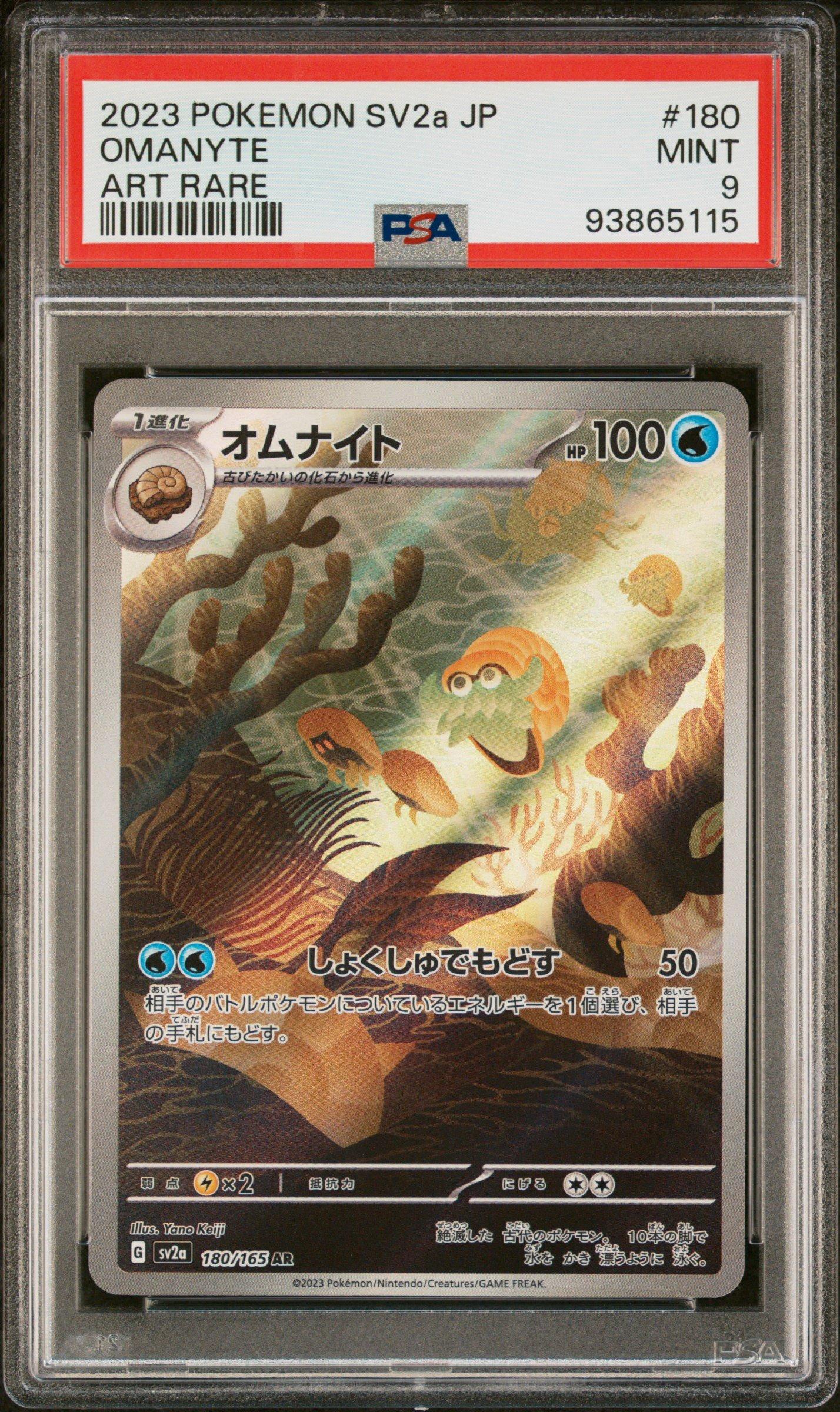 2023 Pokemon Japanese Sv2a-pokemon 151 180 Omanyte Art Rare PSA 9