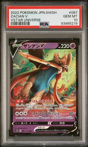 2022 ピカチュウ VSTAR UNIVERSE PSA 9 Auction Prices Realized Tcg Cards 2022 POKEMON JAPANESE