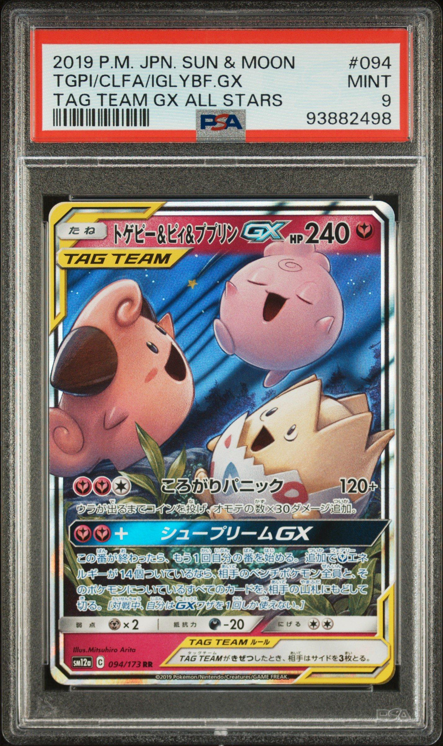 さちっぴ Rapid Strike Urshifu V s8b 094/184 Pokémon Cards PLANETA