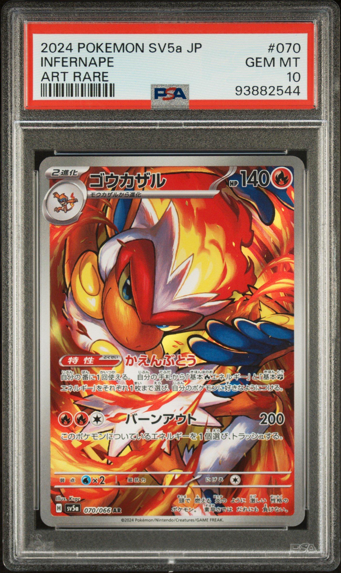 2024 Pokemon Japanese Sv5a-crimson Haze 070 Infernape Art Rare PSA