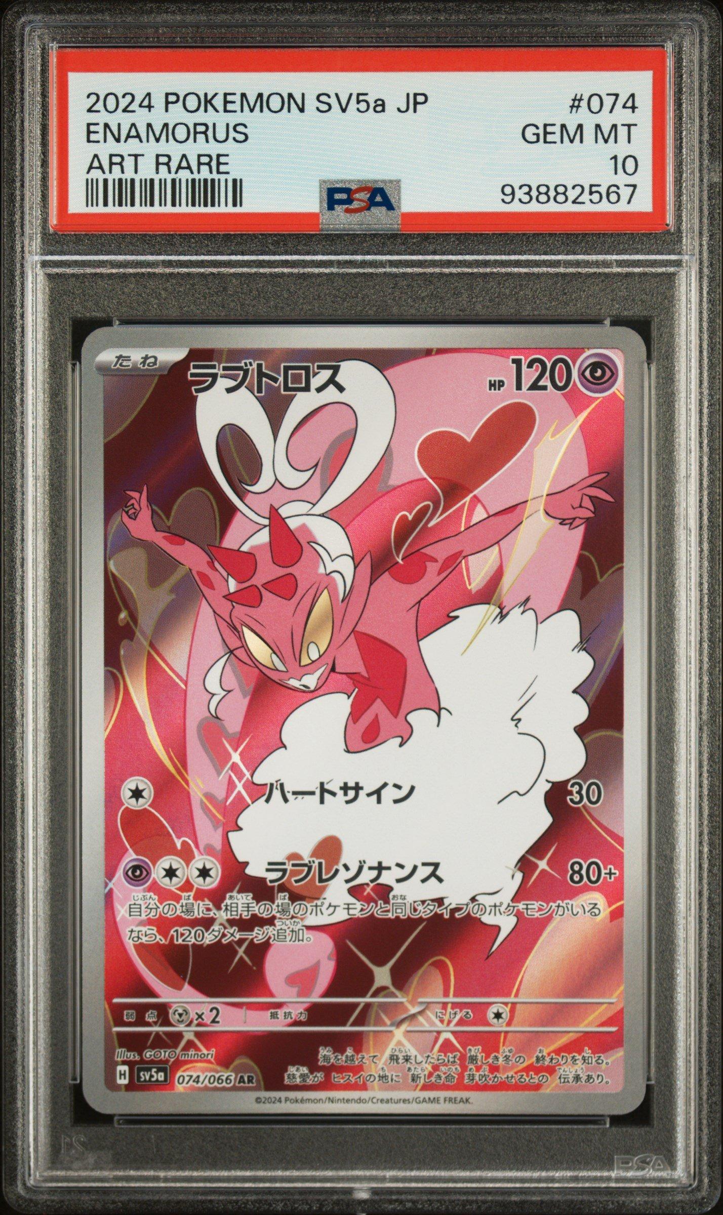 PSA10 Eevee AR 078/066 Crimson Haze 2024 sv5a Pokemon Card