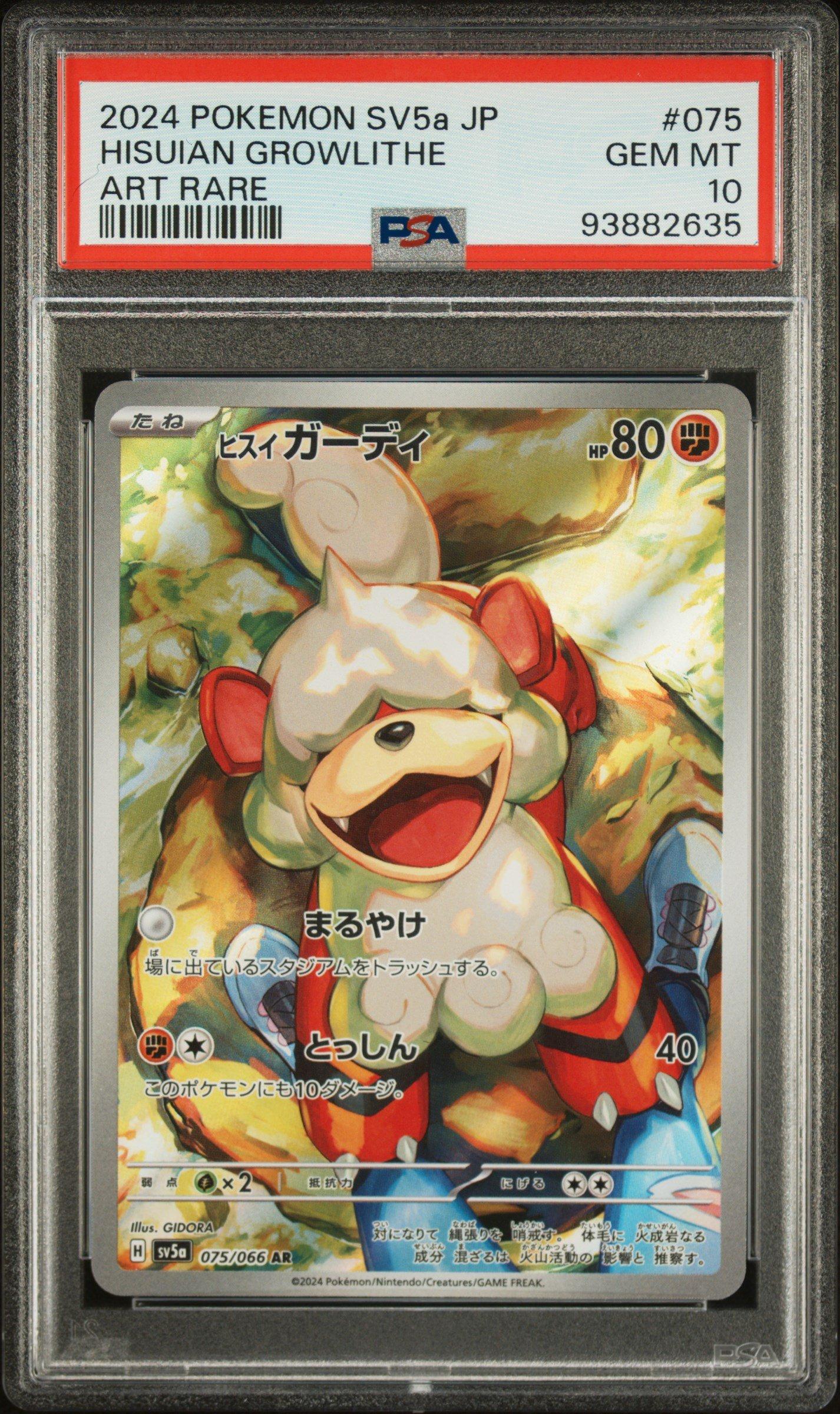 2024 Pokemon Japanese Sv5a-crimson Haze 075 Hisuian Growlithe Art