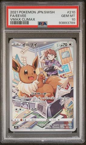 イーブイ PSA GEM MT 10 POKEMON PSA 10 GEM MINT EEVEE DAIICHI PAN JAPANESE PROMO CARD 295