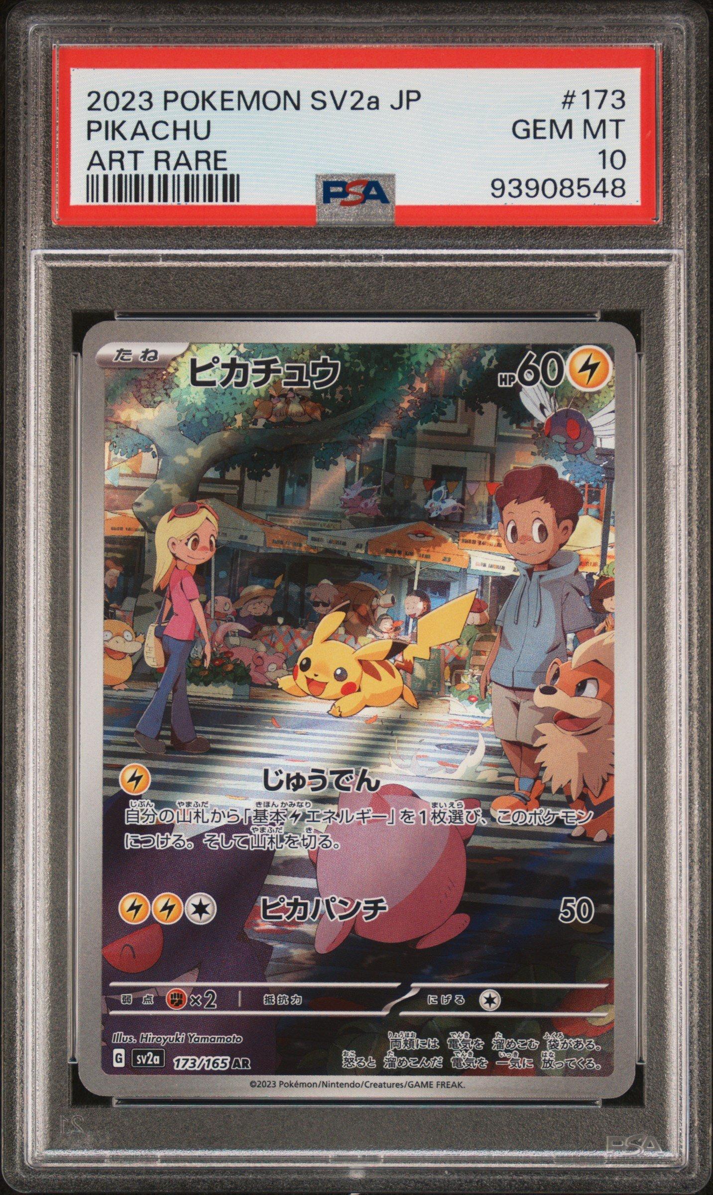 2023 ポケモン ピカチュウ アートレア #173 2023 Pokemon Japanese Sv2a-pokemon 151 173 Pikachu Art Rare PSA 10