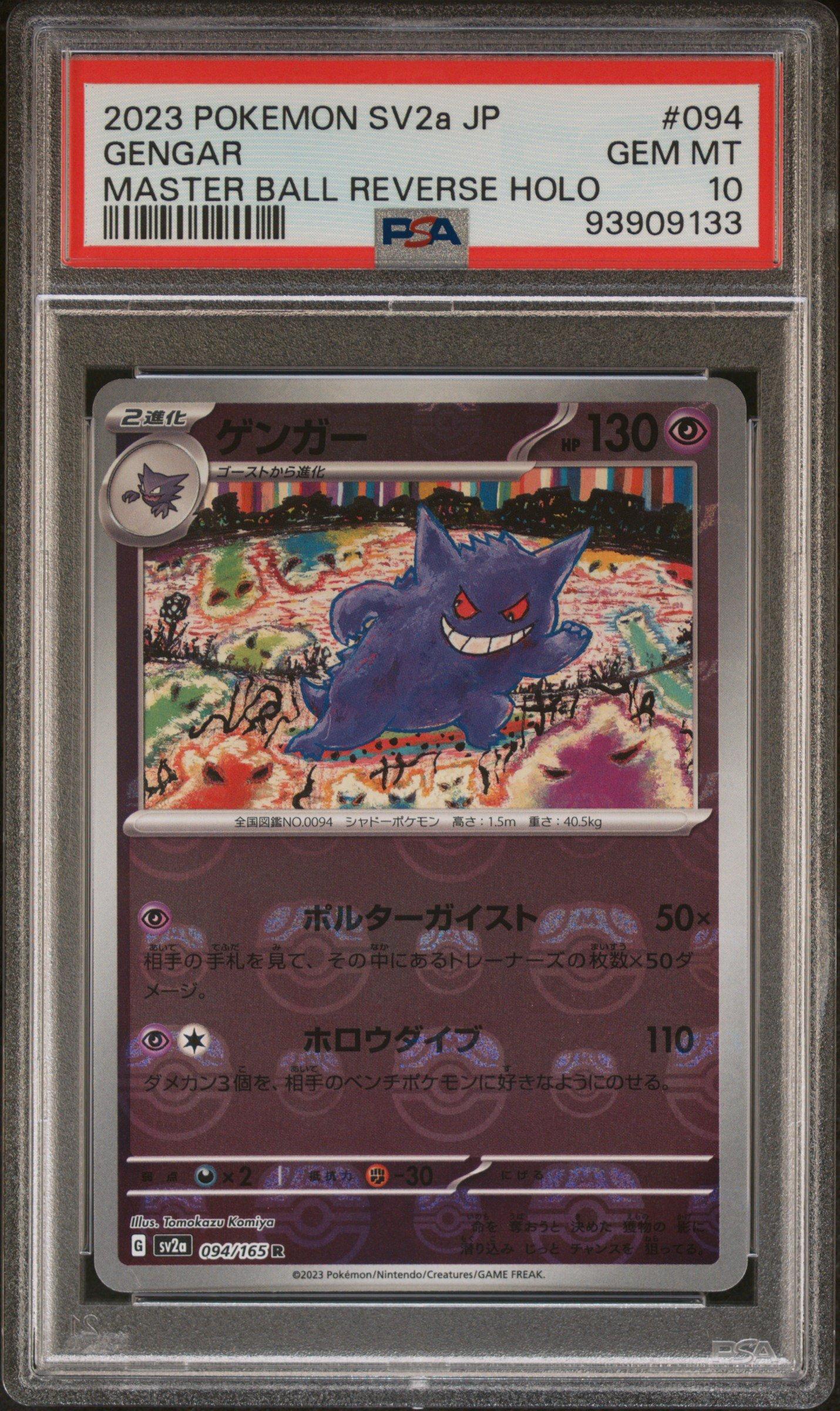 2023 Pokemon Japanese Sv2a-pokemon 151 094 Gengar Master Ball