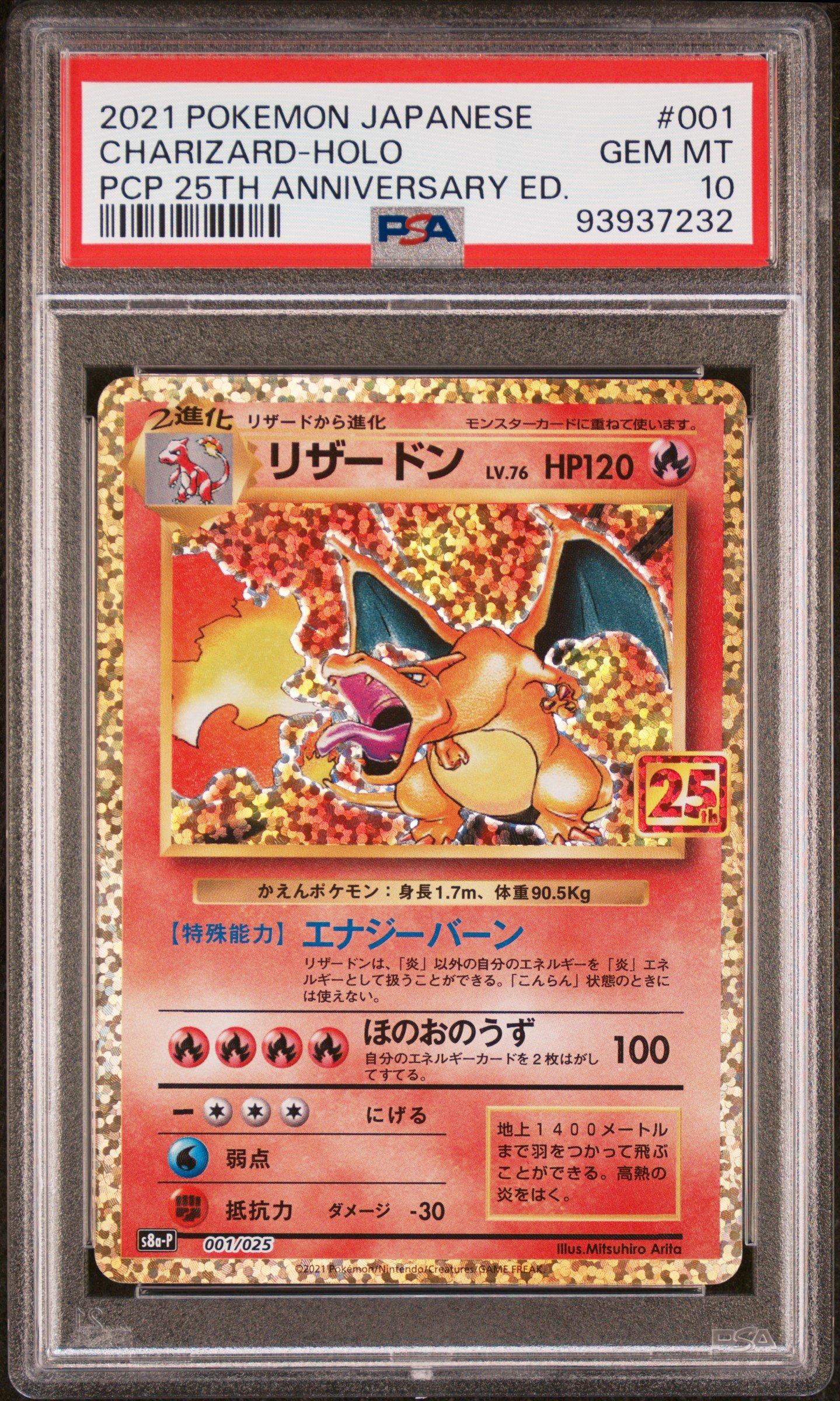 2021 Pokémon Japanese Charizard-Holo Pokemon Card - JCC - Charizard (Holo) - 013/095 - Japanese | eBay