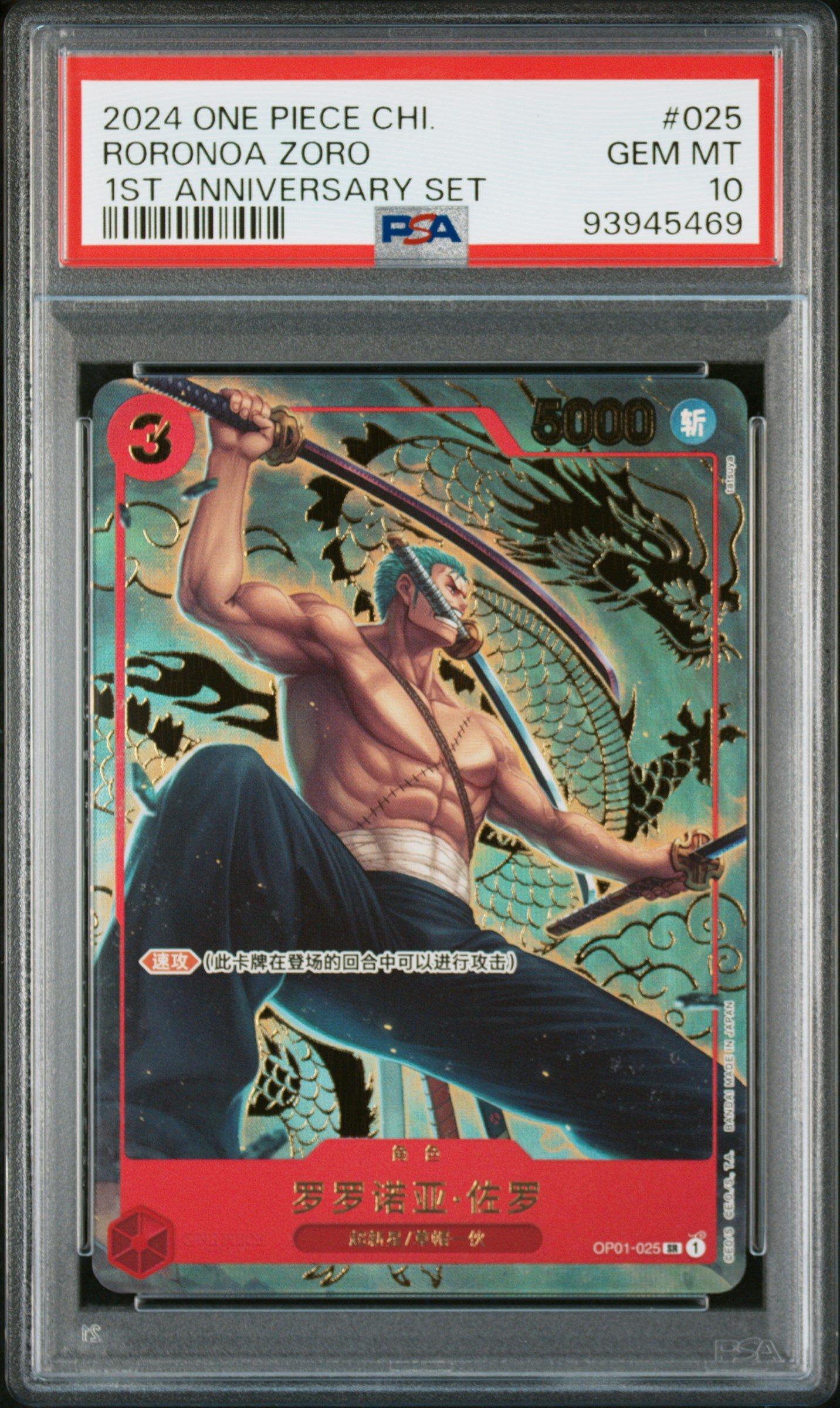 2024 One Piece Simplified Chinese 1st Anniversary Set 025 Roronoa