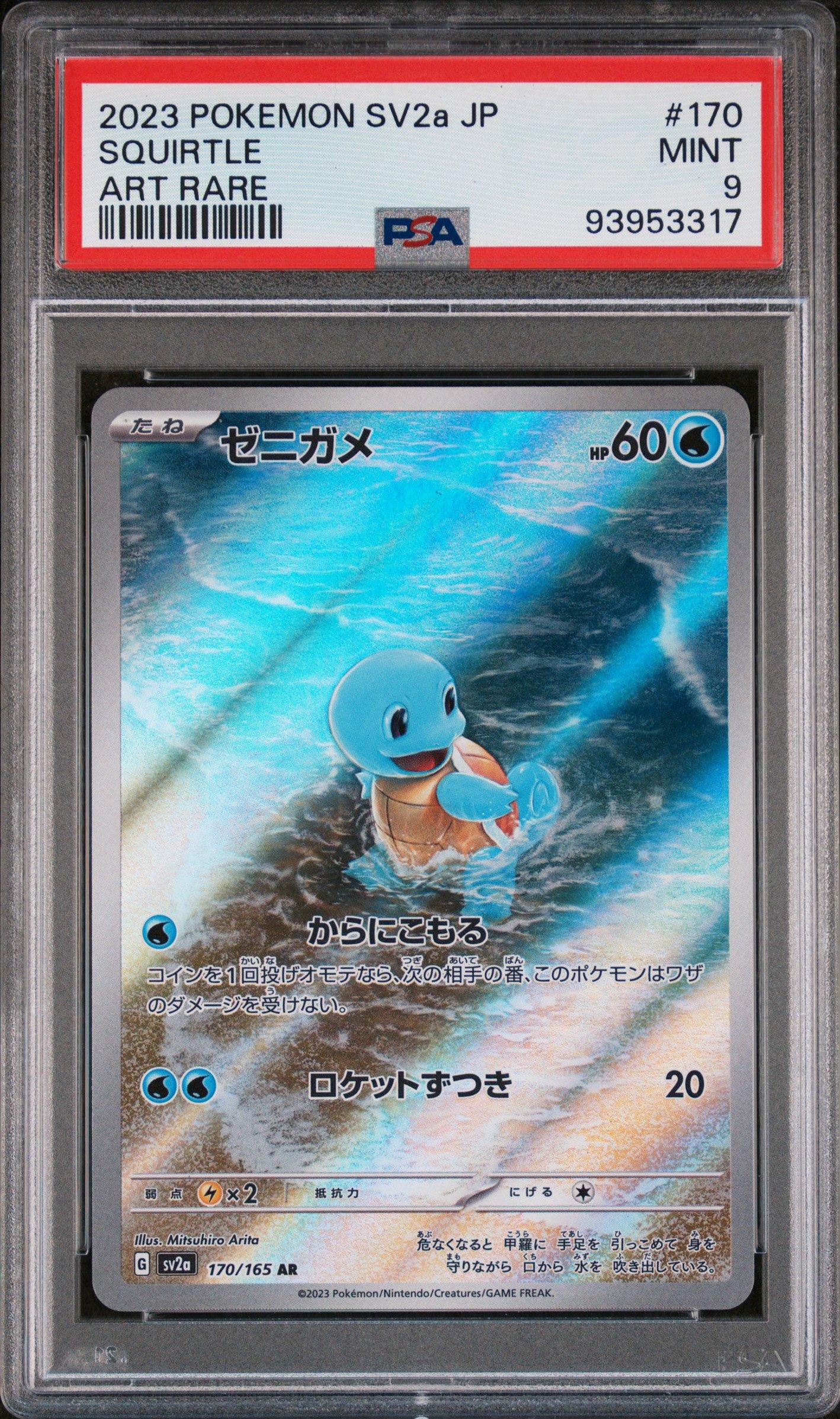 ポケモンカードゲーム 2023 POKEMON SV2a JP Squirtle ART RARE 2023 Pokemon Japanese Sv2a-pokemon Card 151 170 Squirtle Art Rare