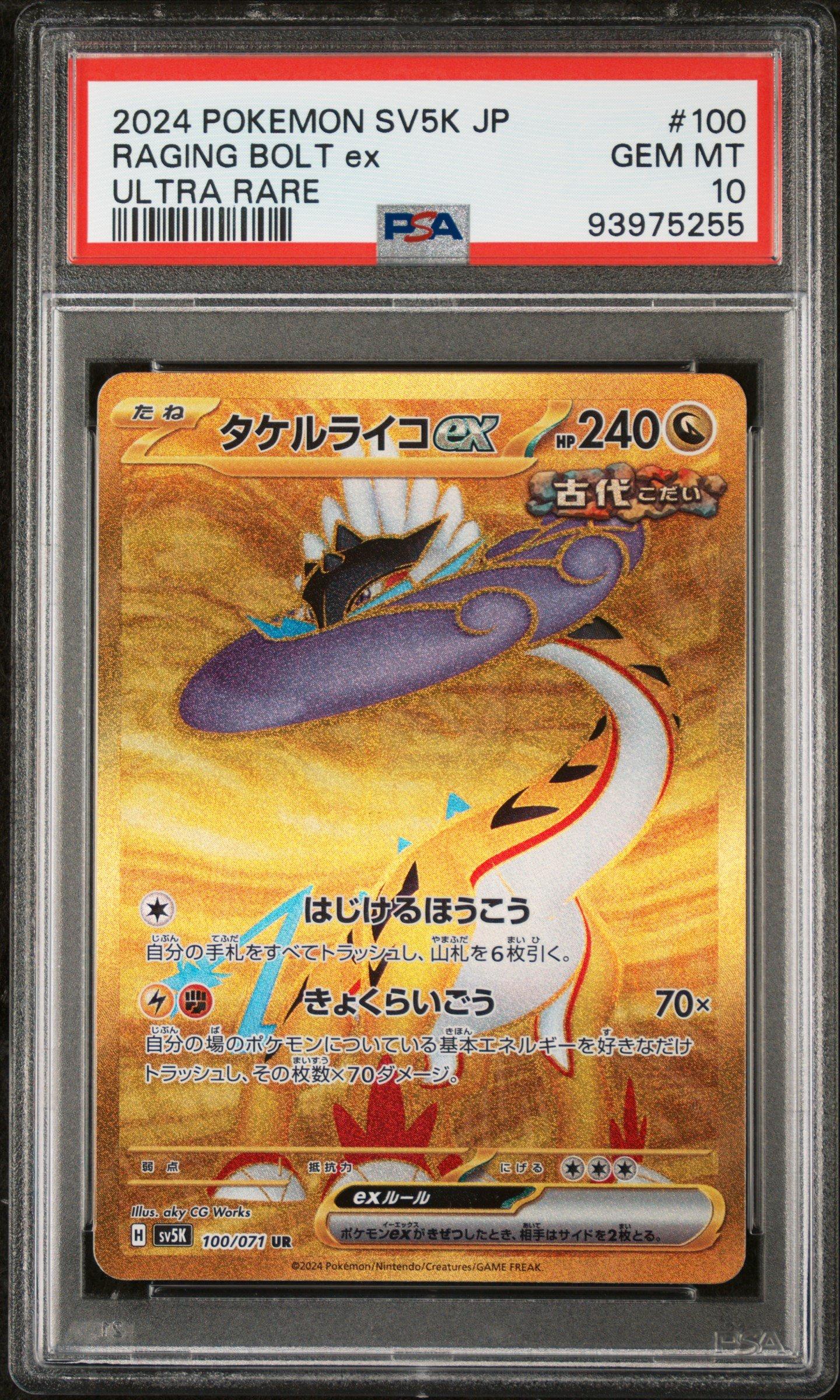 2024 Pokemon Japanese Sv5k-wild Force 100 Raging Bolt Ex Ultra