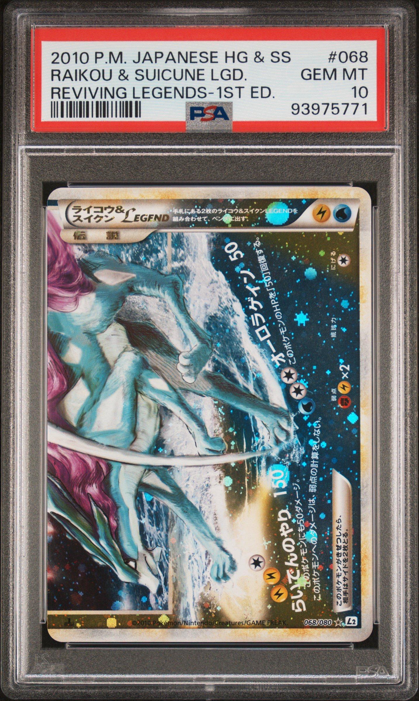 2010 Pokemon Japanese Reviving Legends 068 Raikou & Suicune Legend