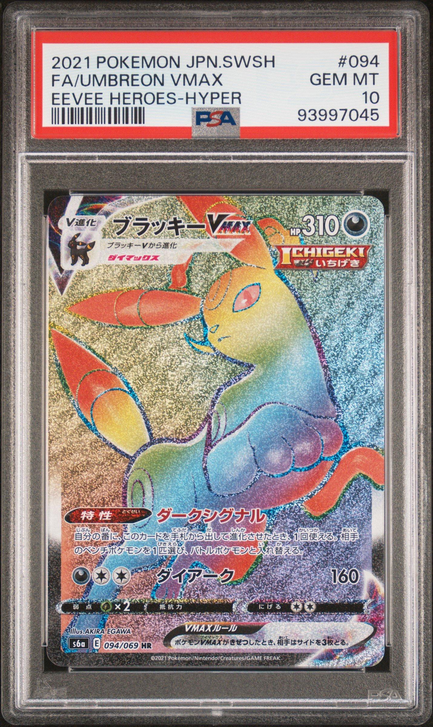 2021 Pokemon Japanese Sword & Shield Eevee Heroes 094 Full Art