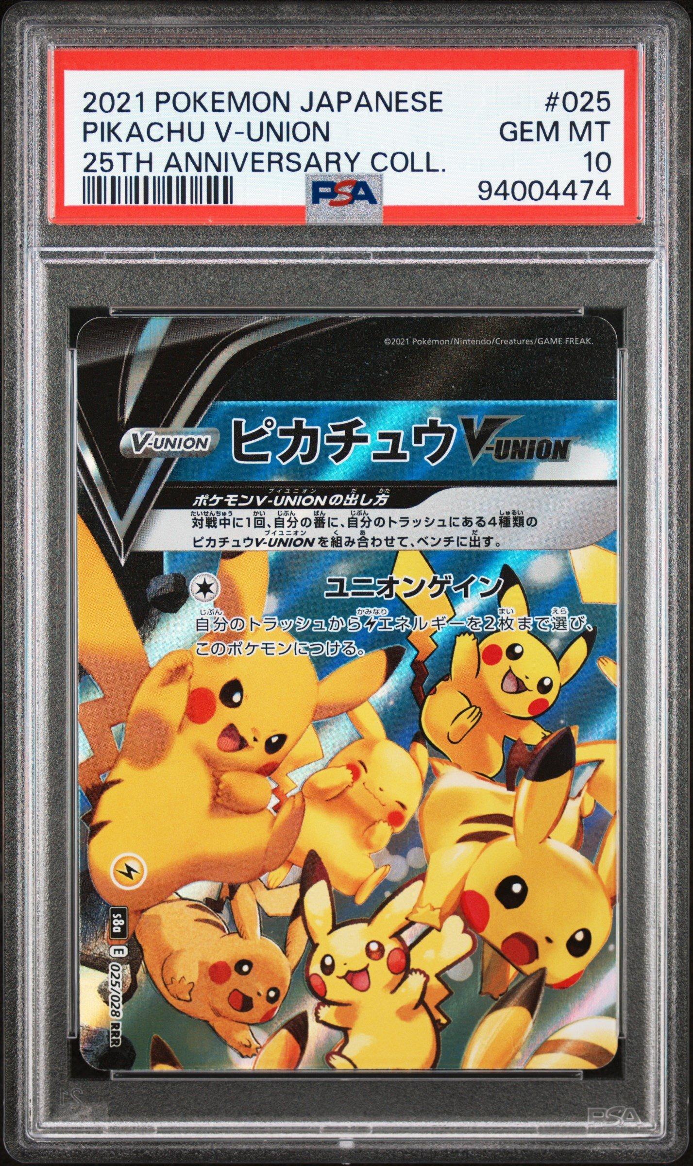 PSA10】ピカチュウ 25th ANNIVERSARY COLLECTION PSA 10 Birthday Pikachu 007/025 25th Anniversary Pokemon Card