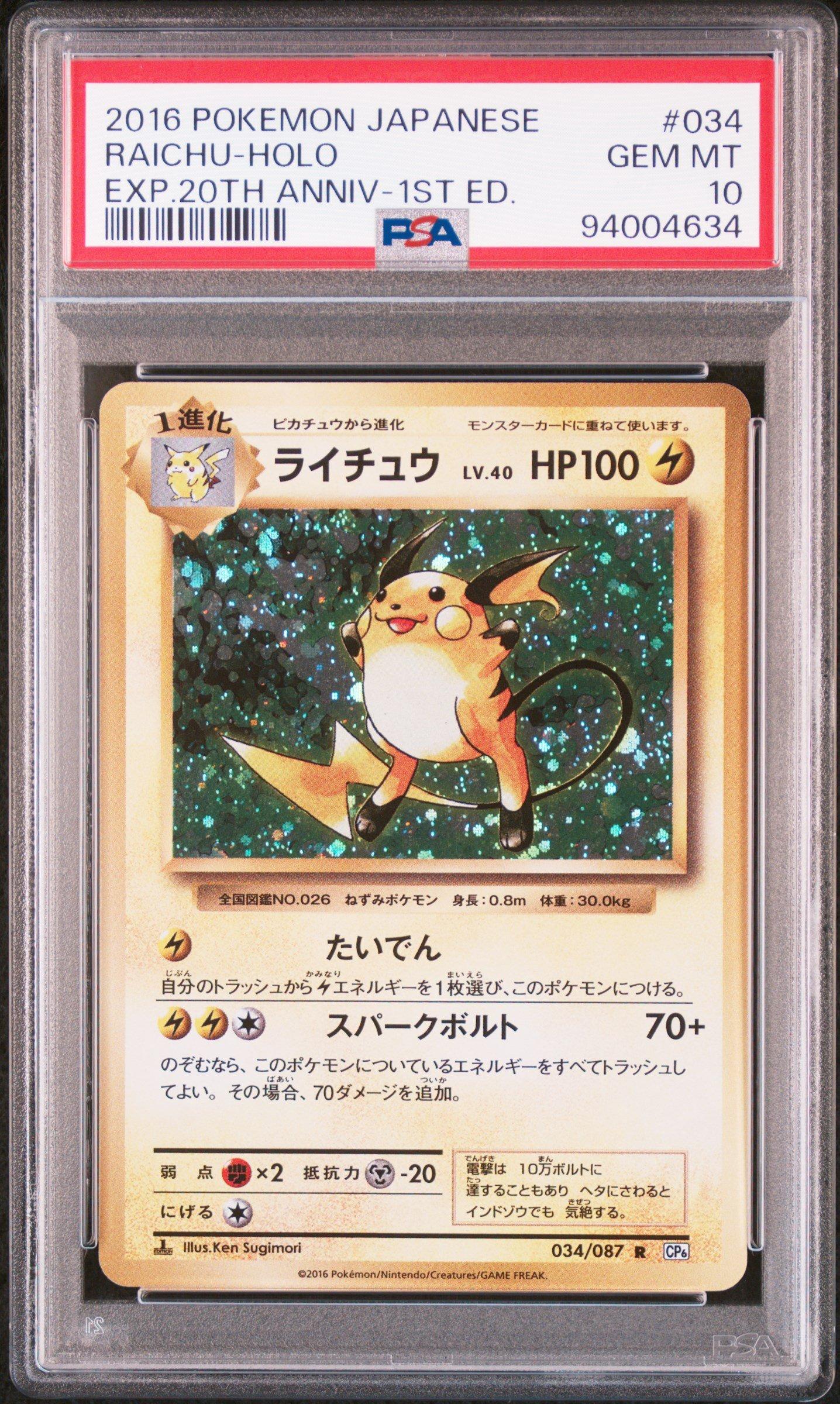 ポケモントランプ　Pokémon　10th　Anniversary ポケモン 10周年 10th アニバーサリー ポケモントランプ - メルカリ