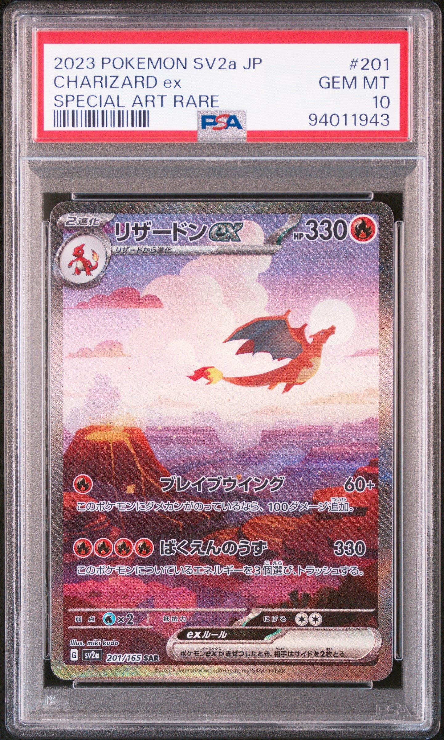 PSA7 リザードンex 201/165 SAR SV2a 2023 2023 Pokemon Japanese Sv2a-pokemon Card 151 201 Charizard Ex