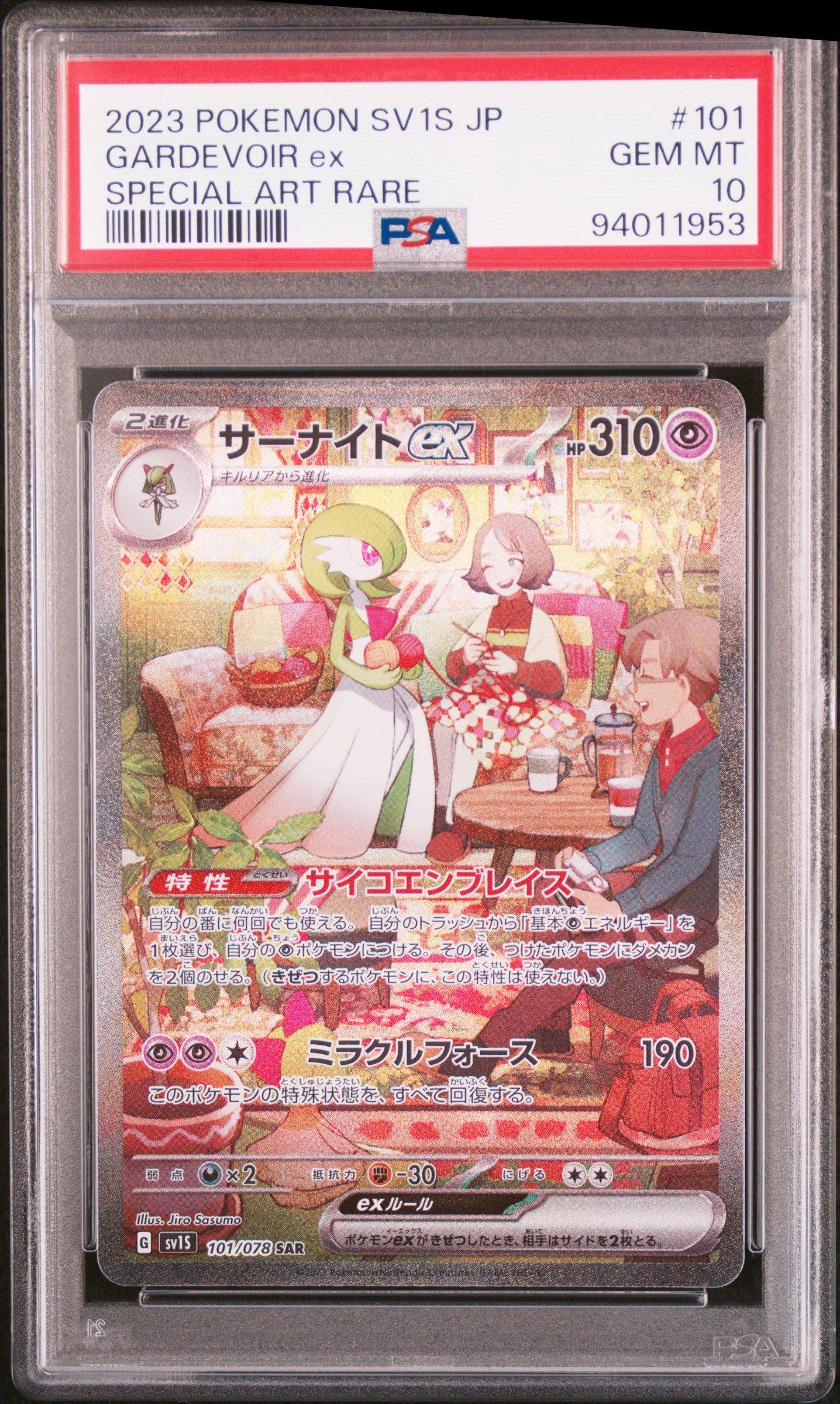 ポケモンカードゲーム Gardevoir EX SPECIAL ART RARE 2023 Pokemon Japanese Sv1s-scarlet Ex 101 Gardevoir Ex Special Art