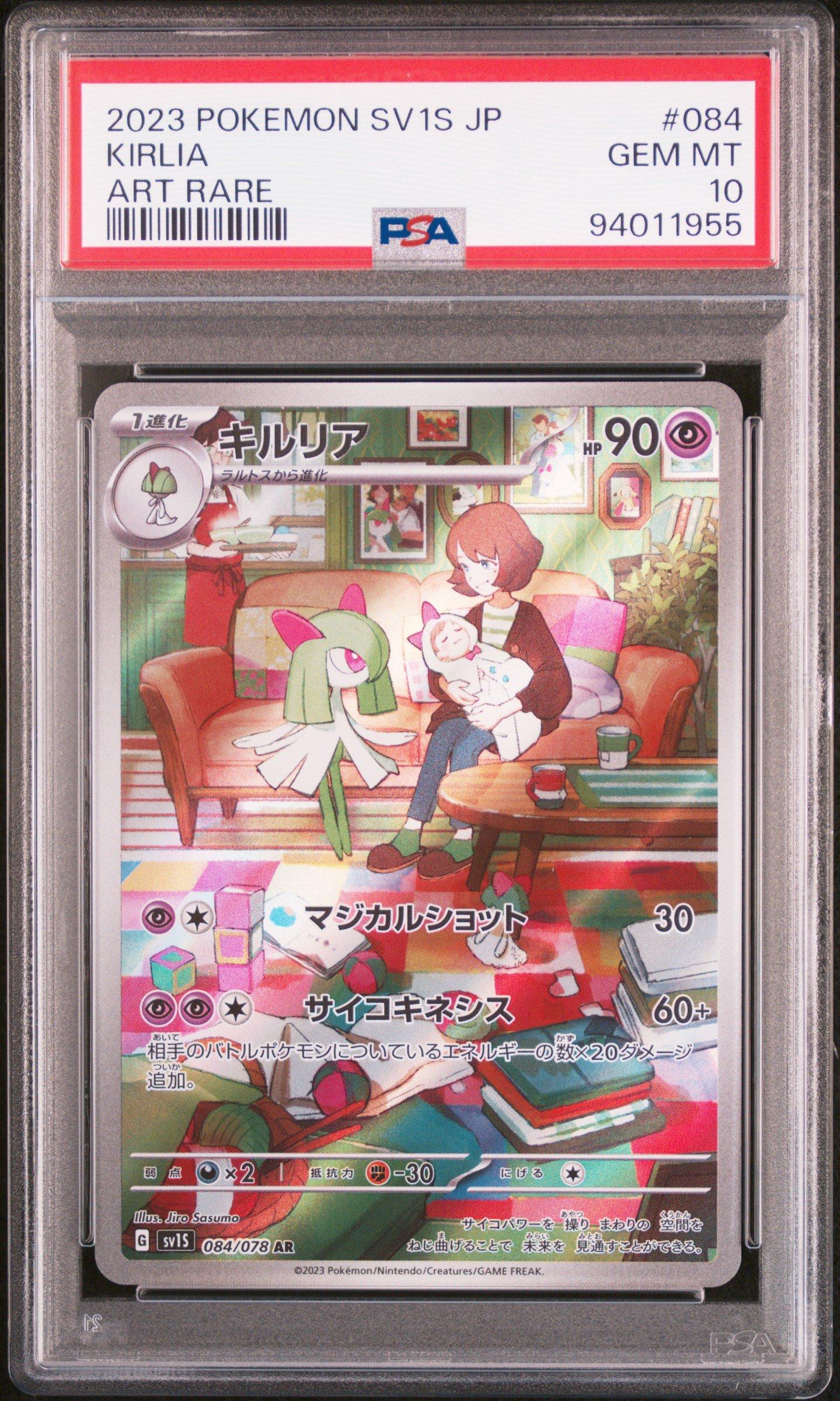 2023 Pokemon Japanese Sv1s-scarlet Ex 084 Kirlia Art Rare
