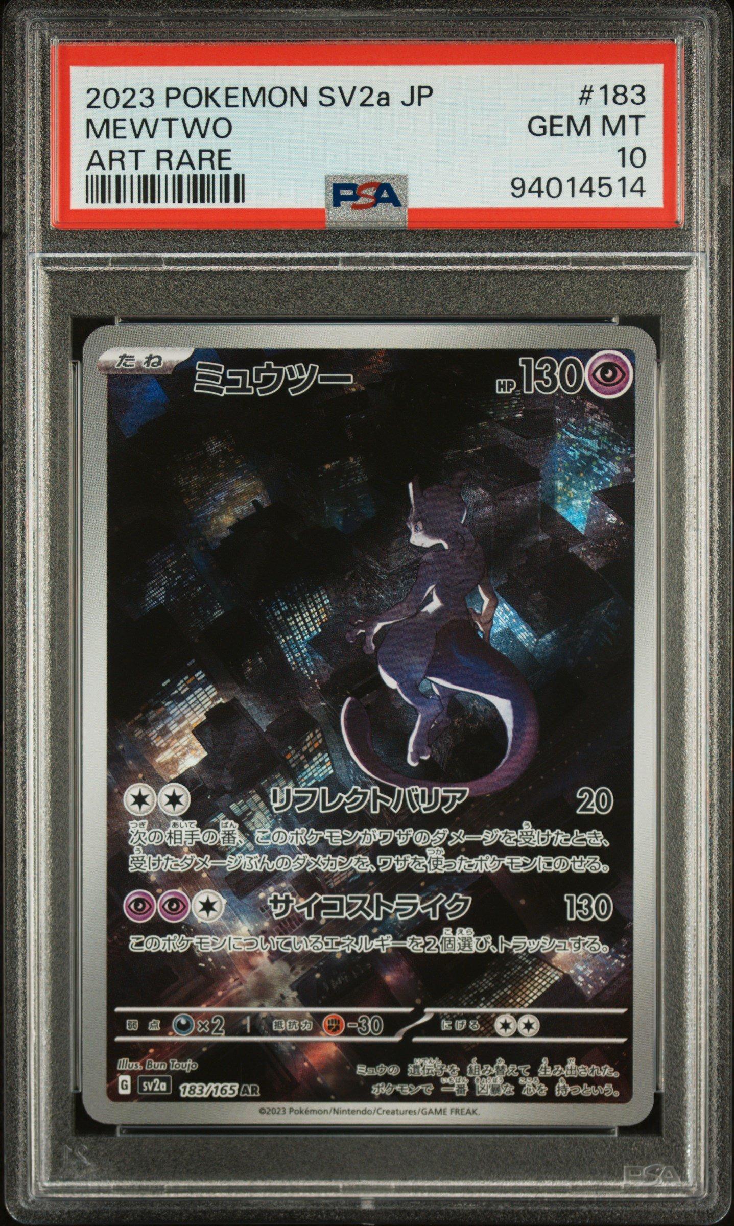 2023 POKEMON SV2a JP ミュウツー ART RARE 2023 Pokemon Japanese Sv2a-pokemon Card 151 183 Mewtwo Art Rare
