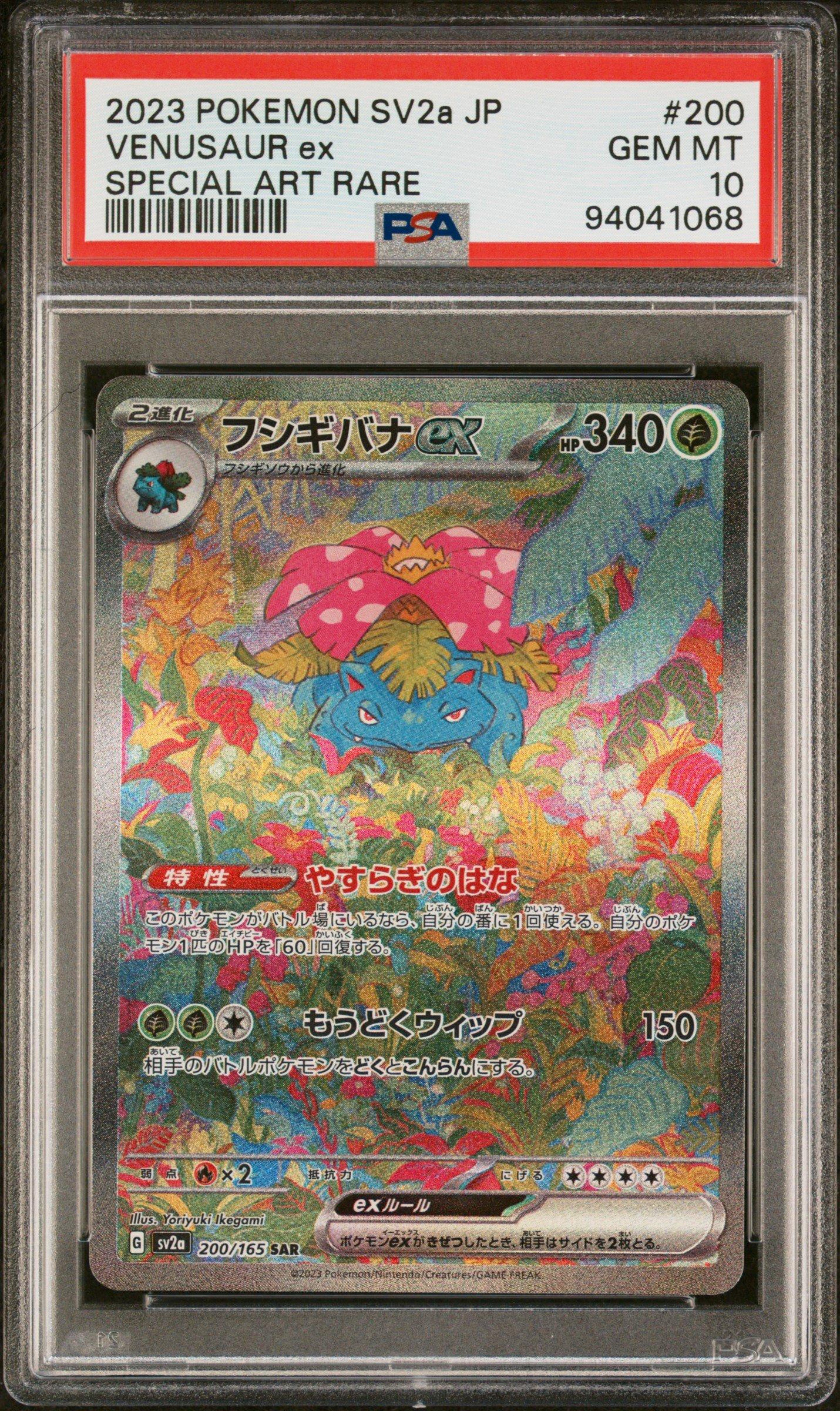 2023 Pokemon Japanese Sv2a-pokemon 151 200 Venusaur Ex Special Art