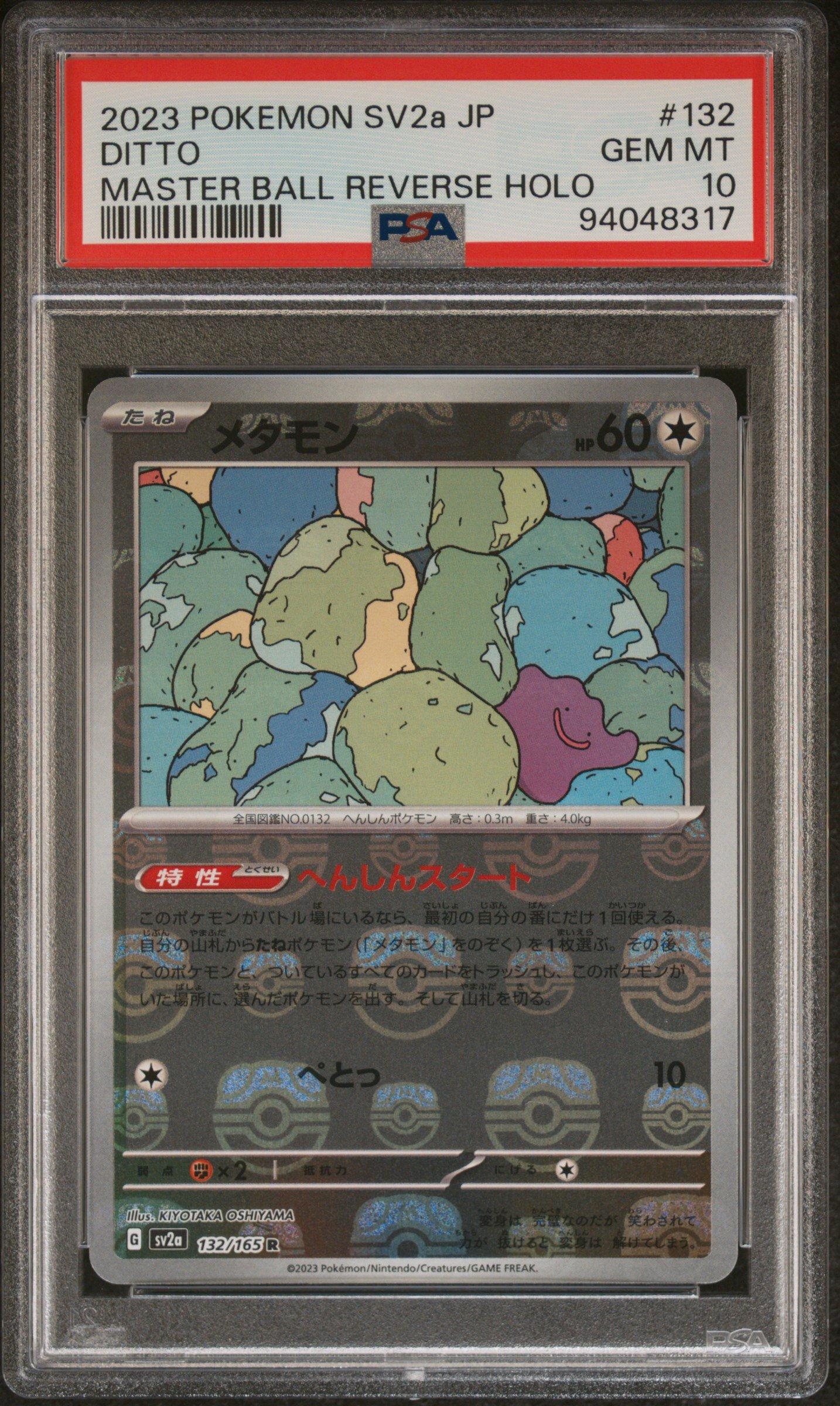 2023 Pokemon Japanese Sv2a-pokemon 151 132 Ditto Master Ball