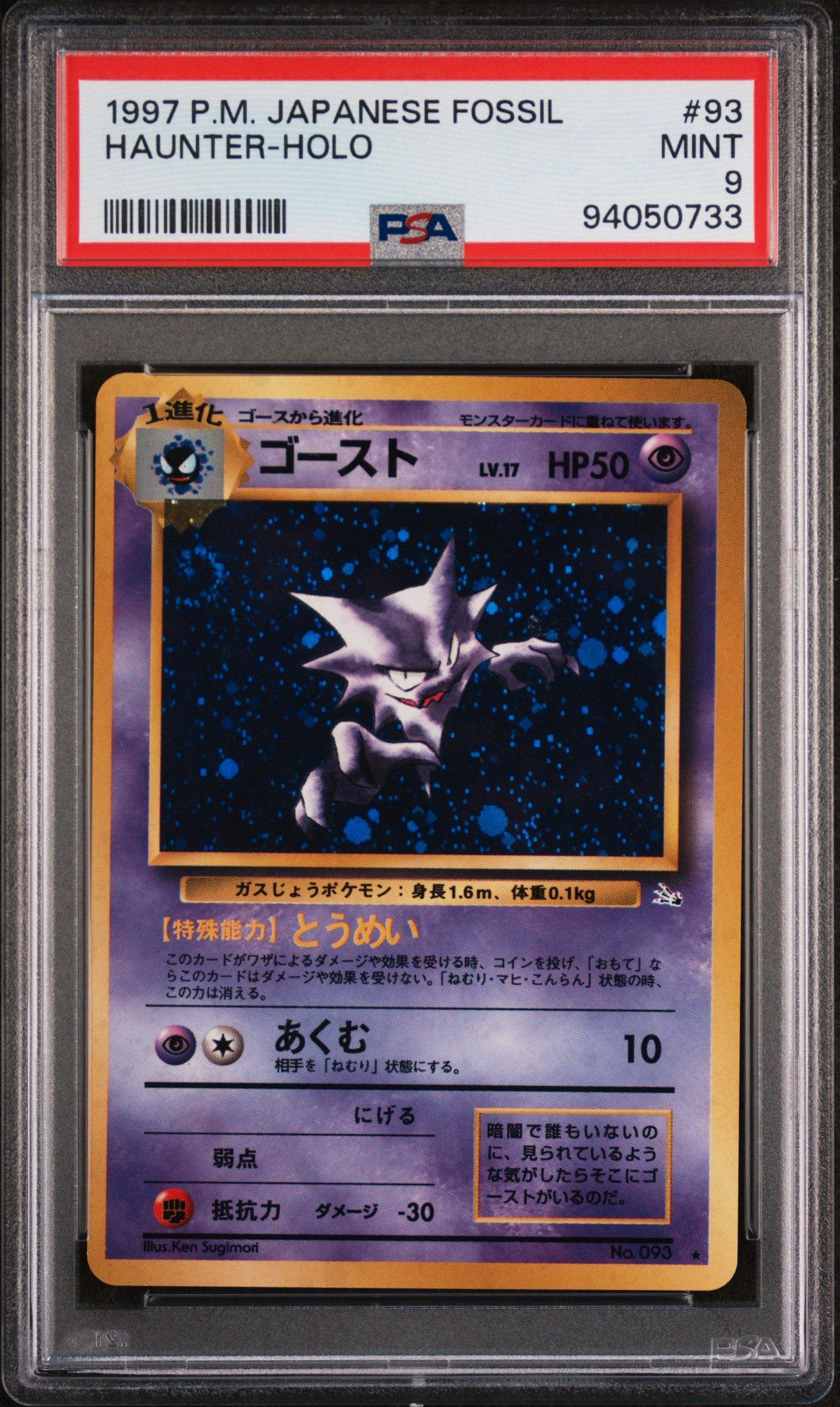 Pokemon Card Japanese Haunter Old Back Expansion Pack Third
