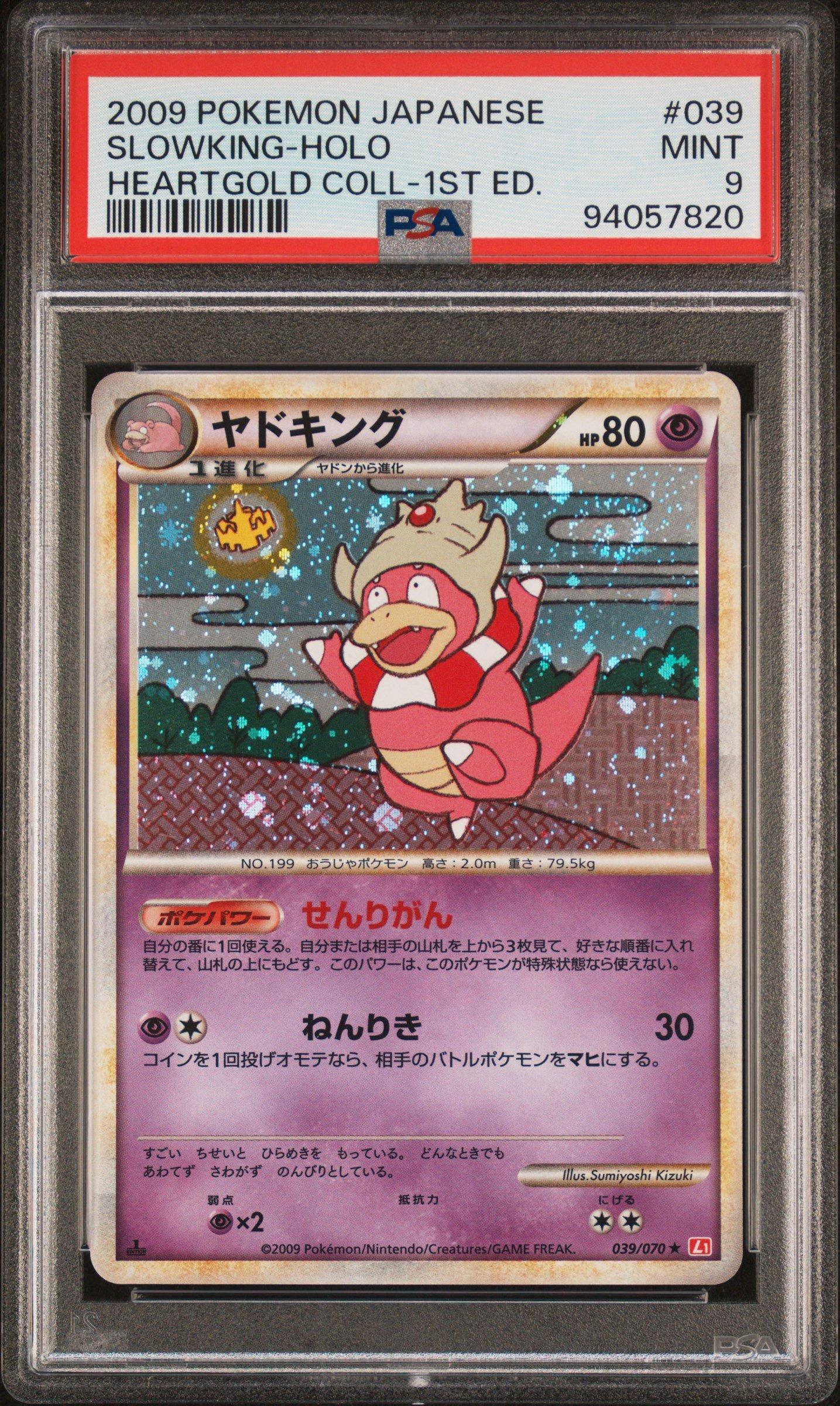 2009 Pokemon Japanese Heartgold Collection 039 Slowking-holo 1st