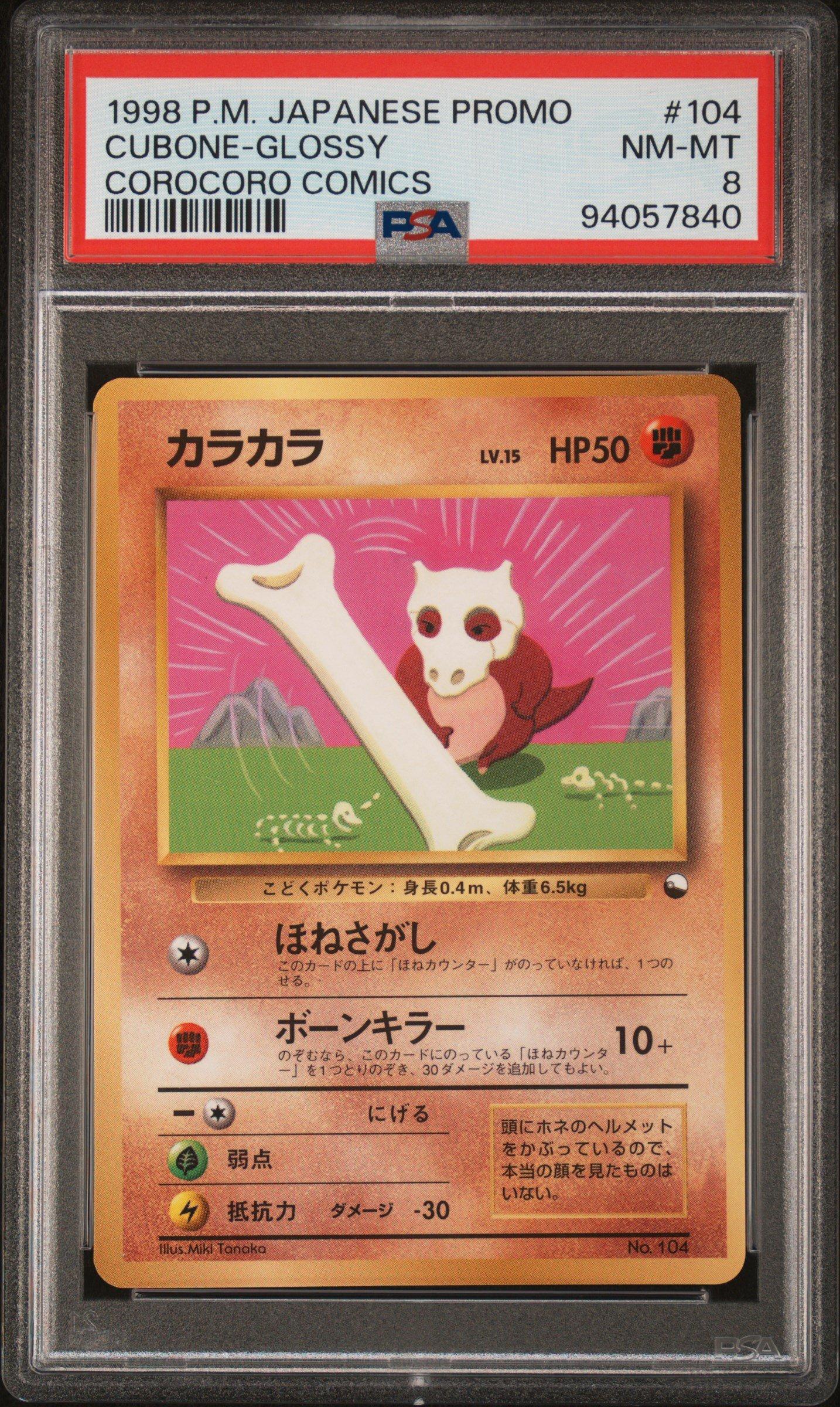 1998 Pokemon Japanese Promo Corocoro Comics 104 Cubone-glossy PSA 8