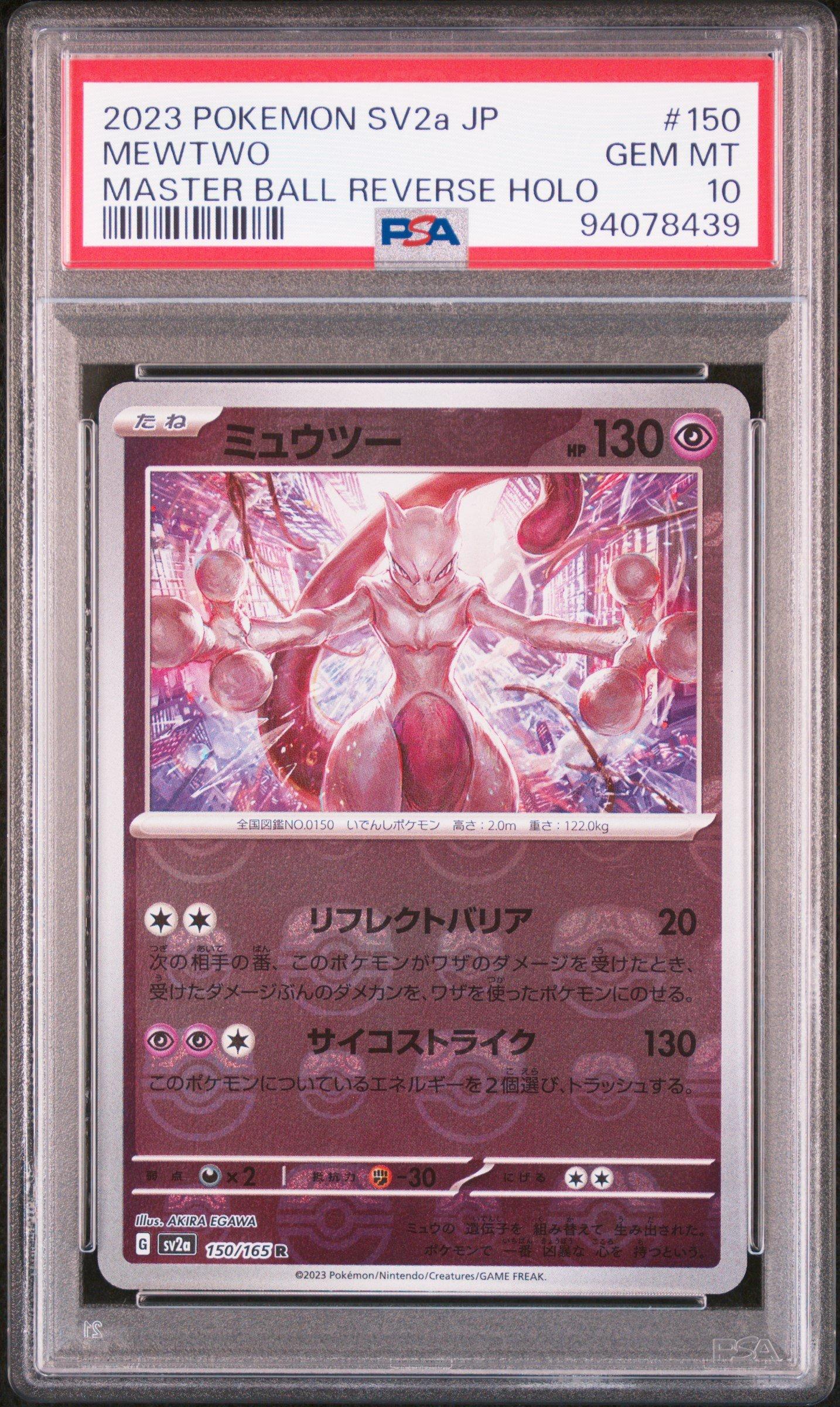 2023 Pokemon Japanese Sv2a-pokemon Card 151 150 Mewtwo Master Ball
