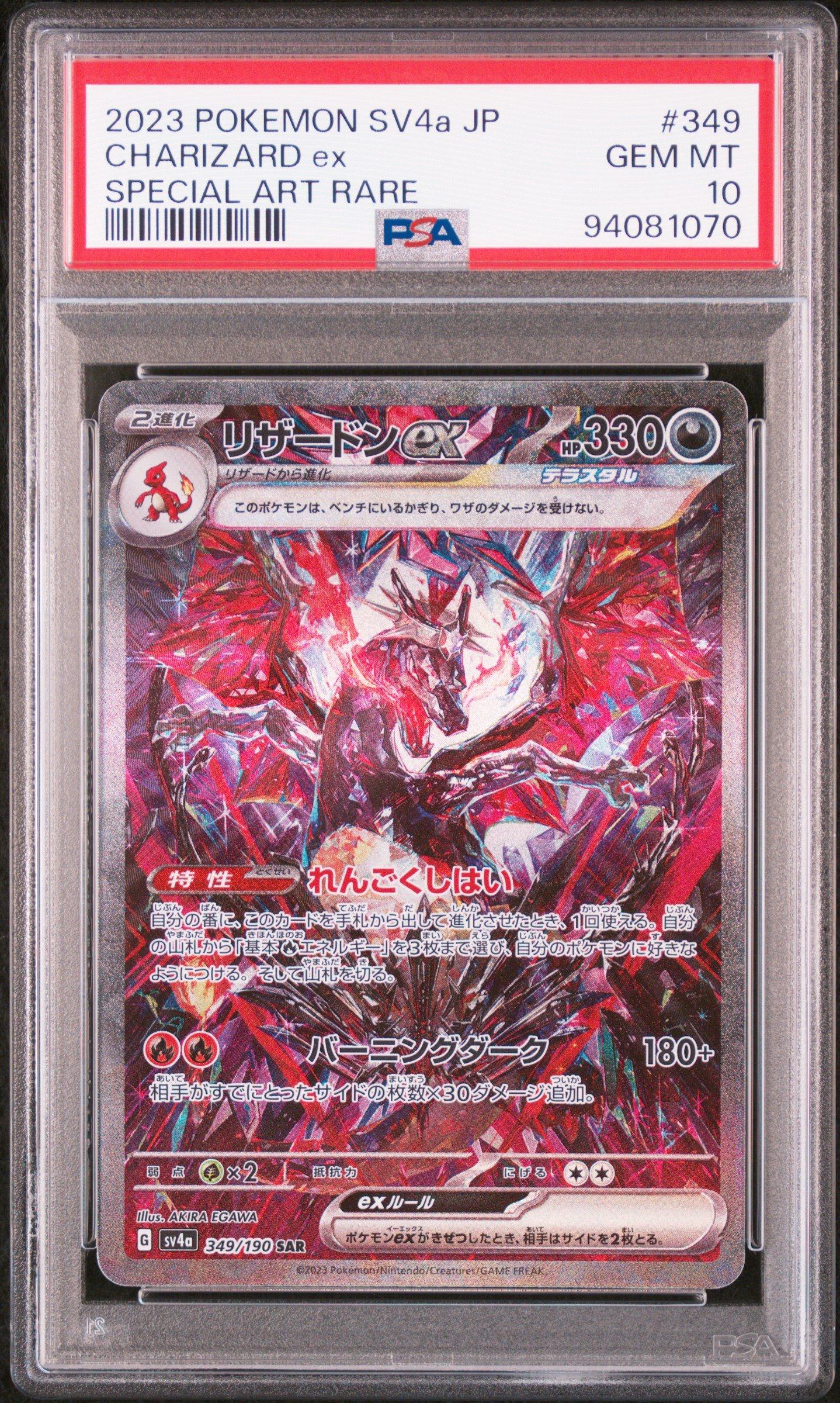 2023 Pokemon Japanese Sv4a-shiny Treasure Ex 349 Charizard Ex