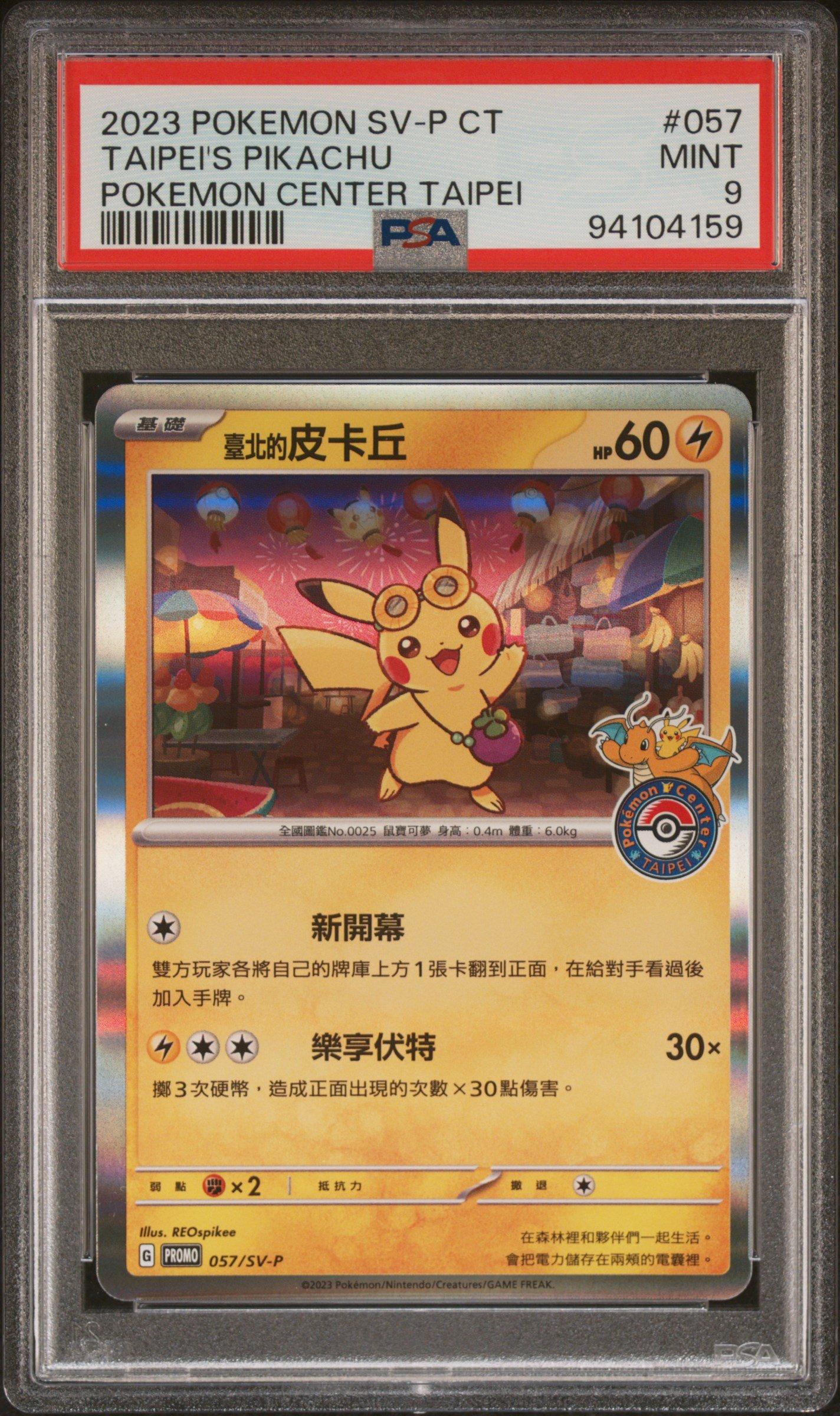 2023 Pokemon Traditional Chinese Sv-p Promo 057 Taipei's Pikachu