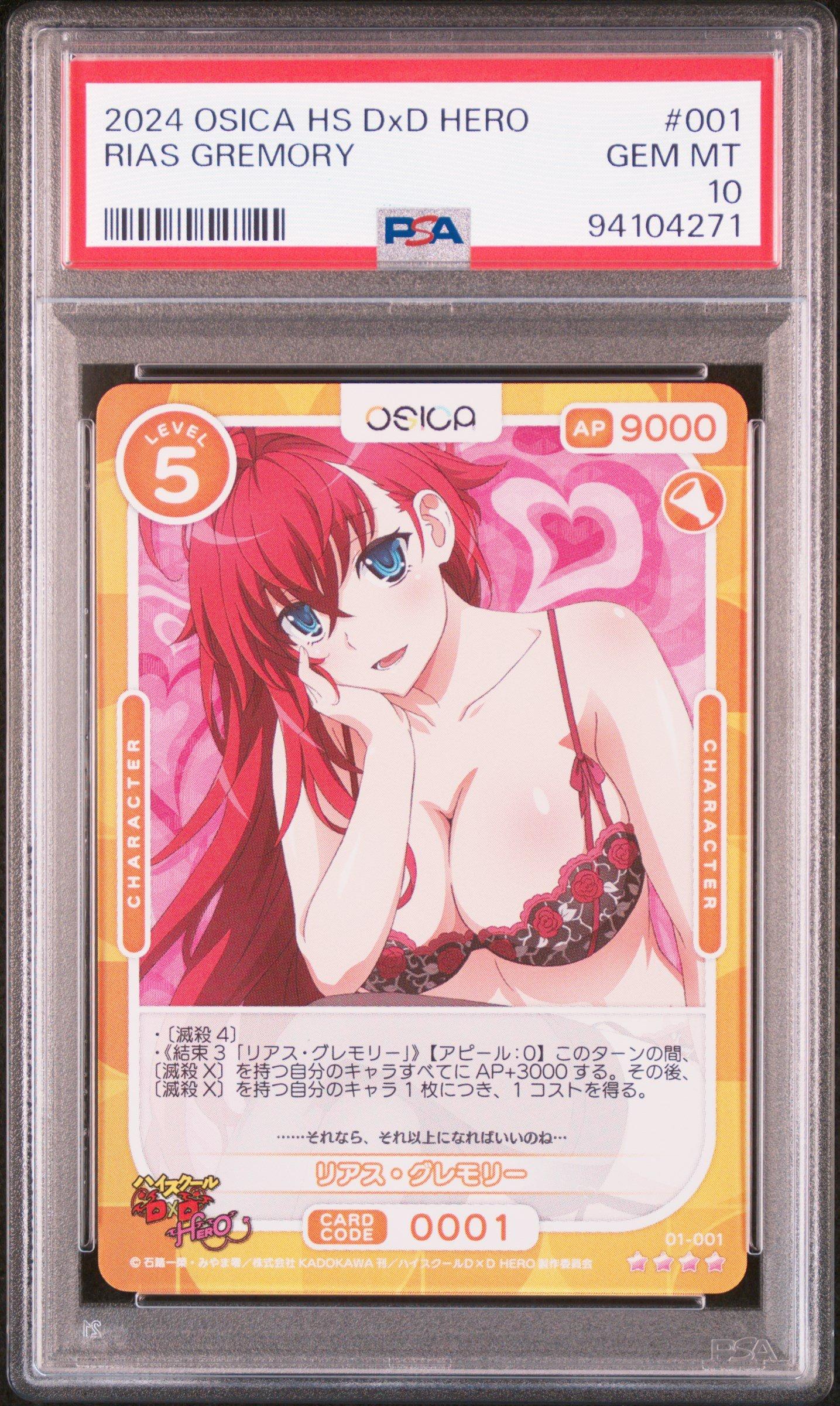 2024 Osica High School Dxd Hero 001 Rias Gremory PSA 10
