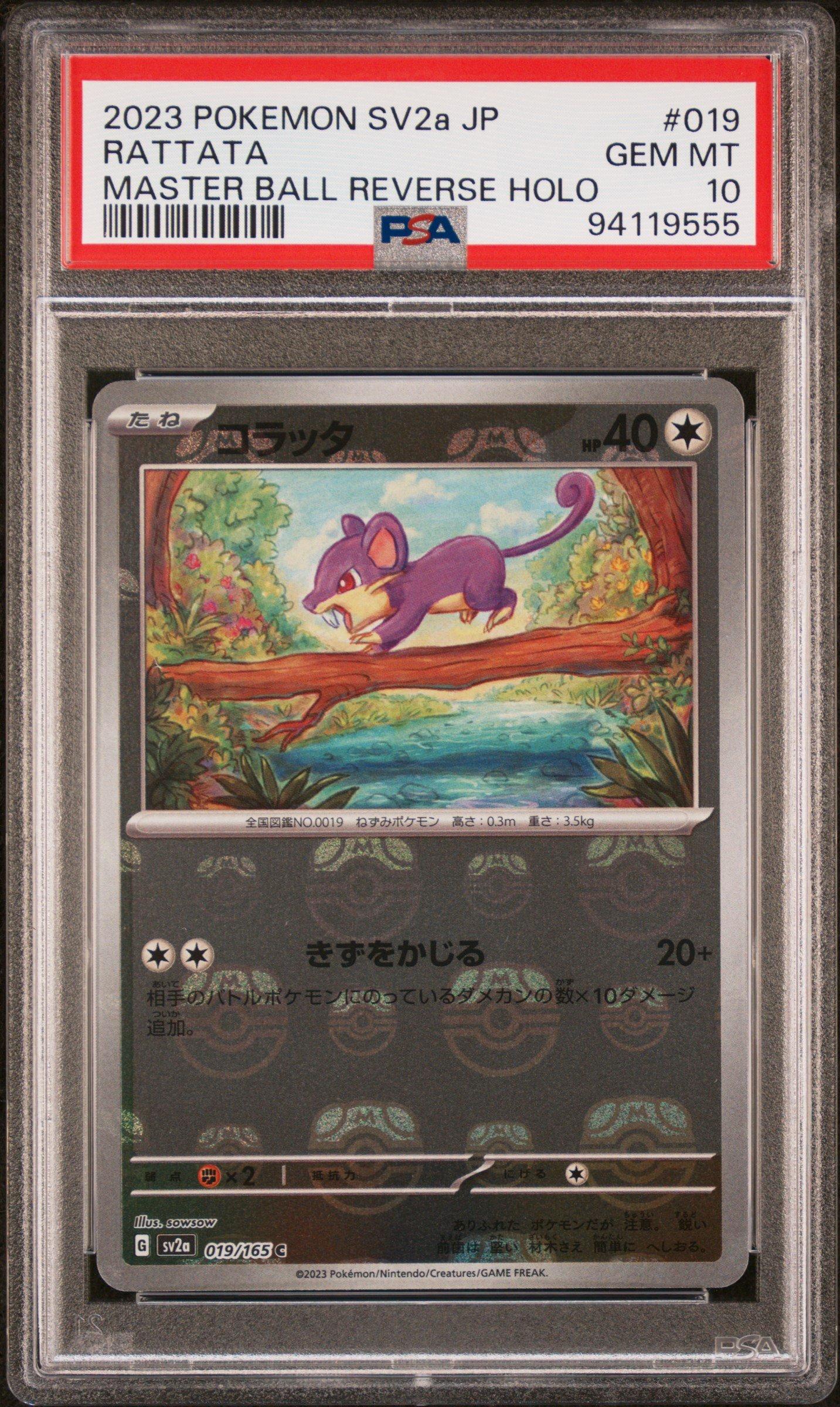 2023 Pokemon Japanese Sv2a-pokemon 151 019 Rattata Master Ball Reverse ...