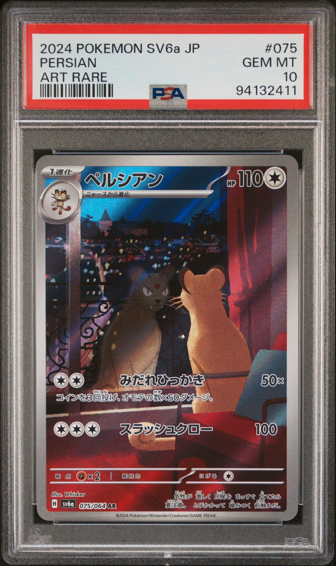 2024 Pokemon Japanese Sv6a-night Wanderer 075 Persian Art