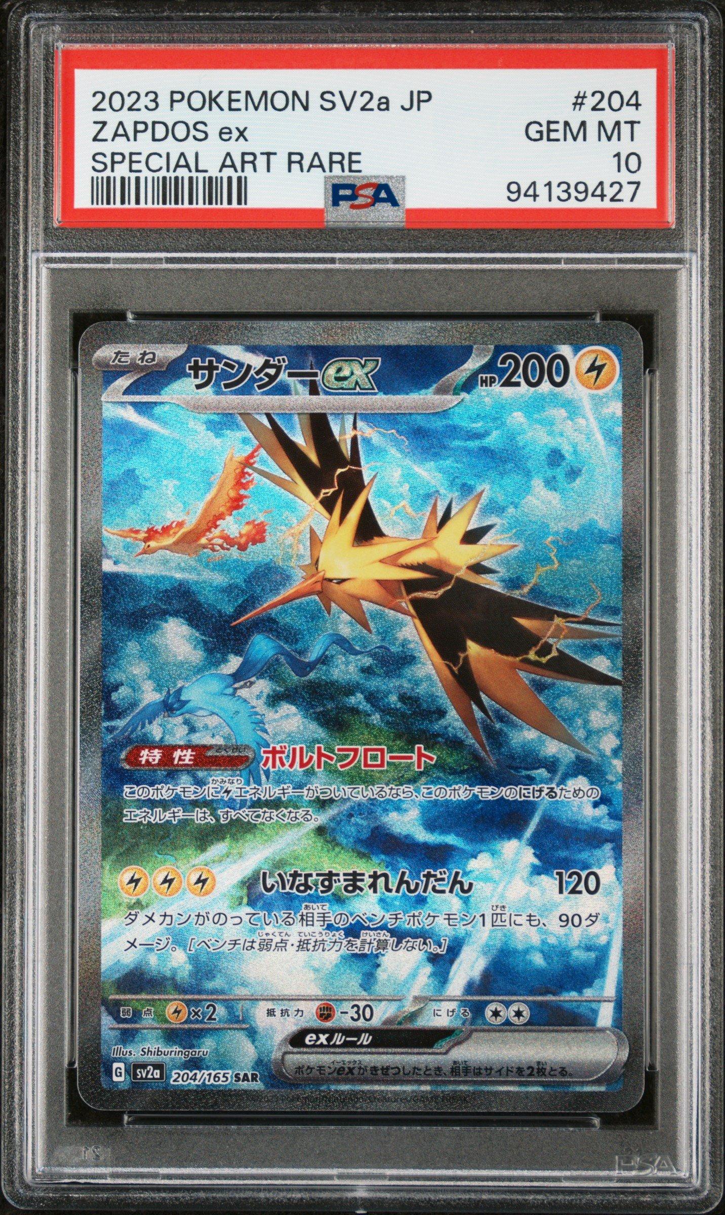 2023 Pokemon Japanese Sv2a-pokemon Card 151 204 Zapdos Ex Special